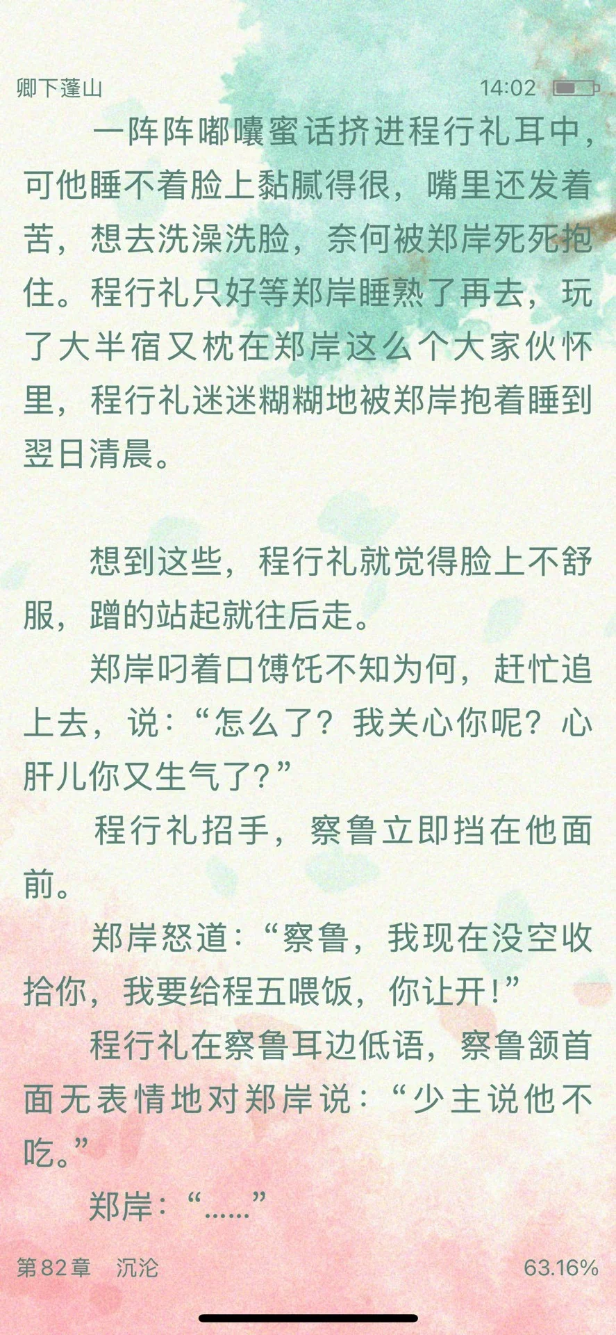*老婆脸上后，直接被扇。