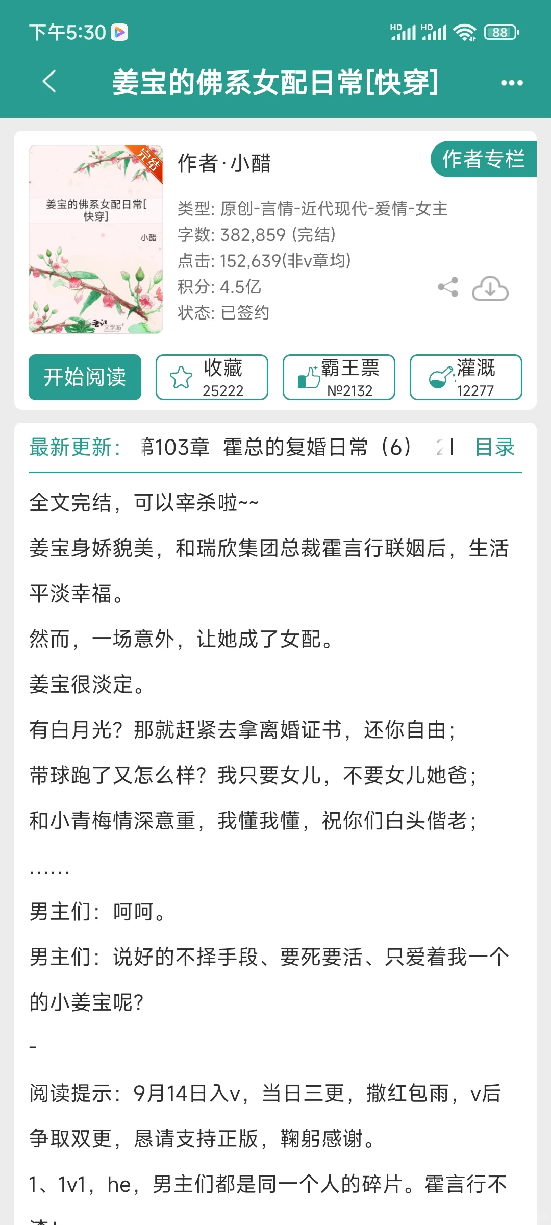 看后超～级上头的快穿小甜文合集来啦❗❗❗