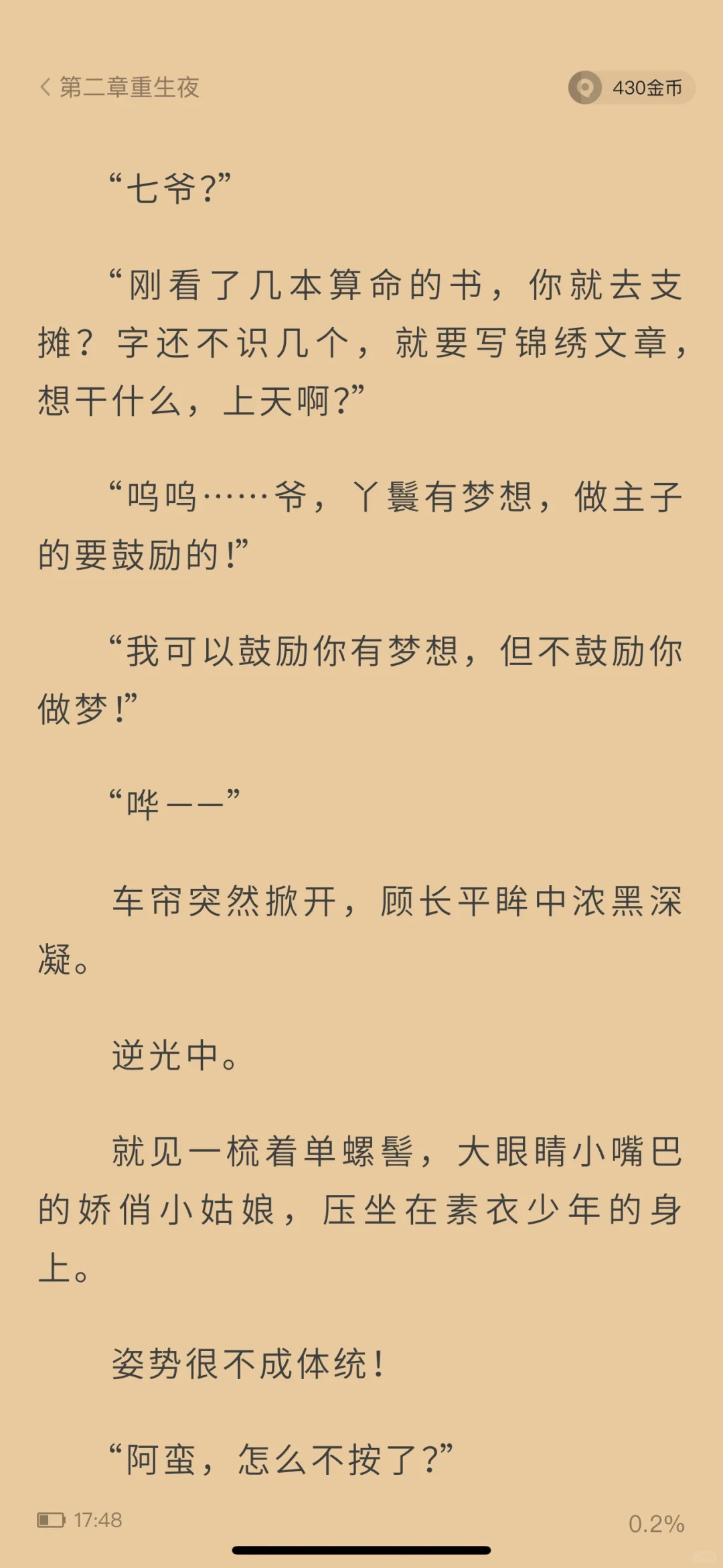 我见探花多娇媚