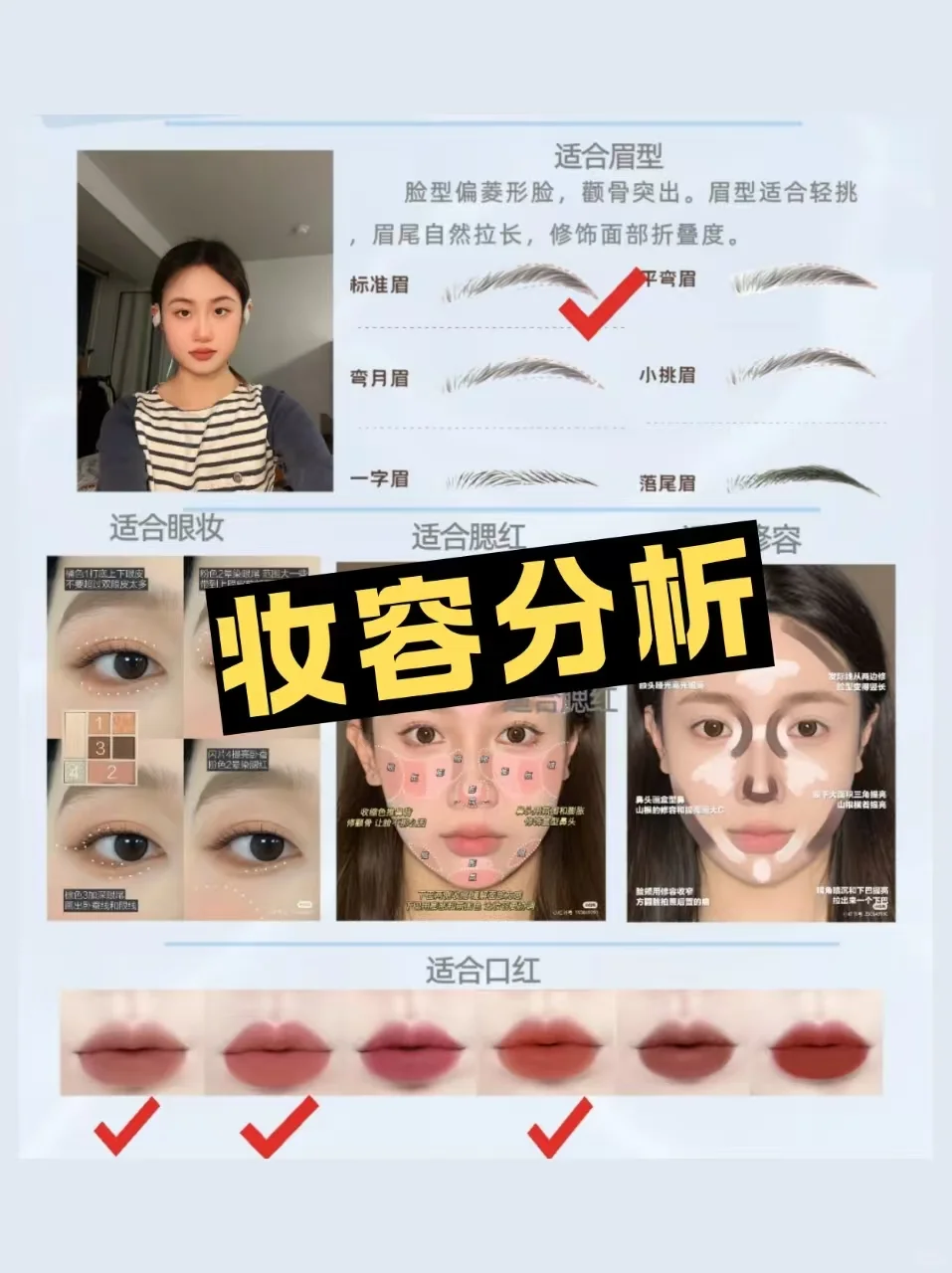 方圆脸女生变美 真的很简单！！！