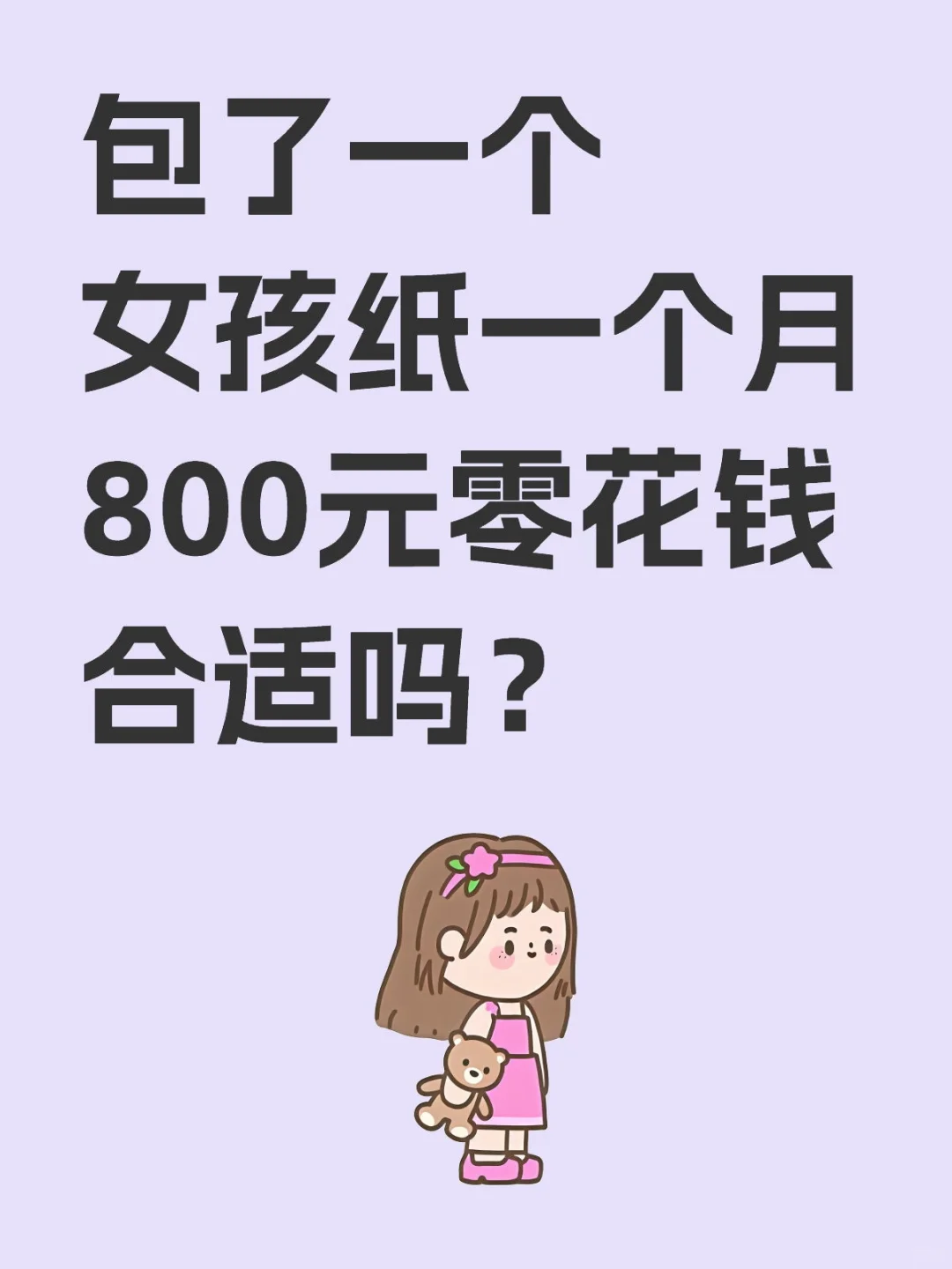 等下个月开始，准备长期记录