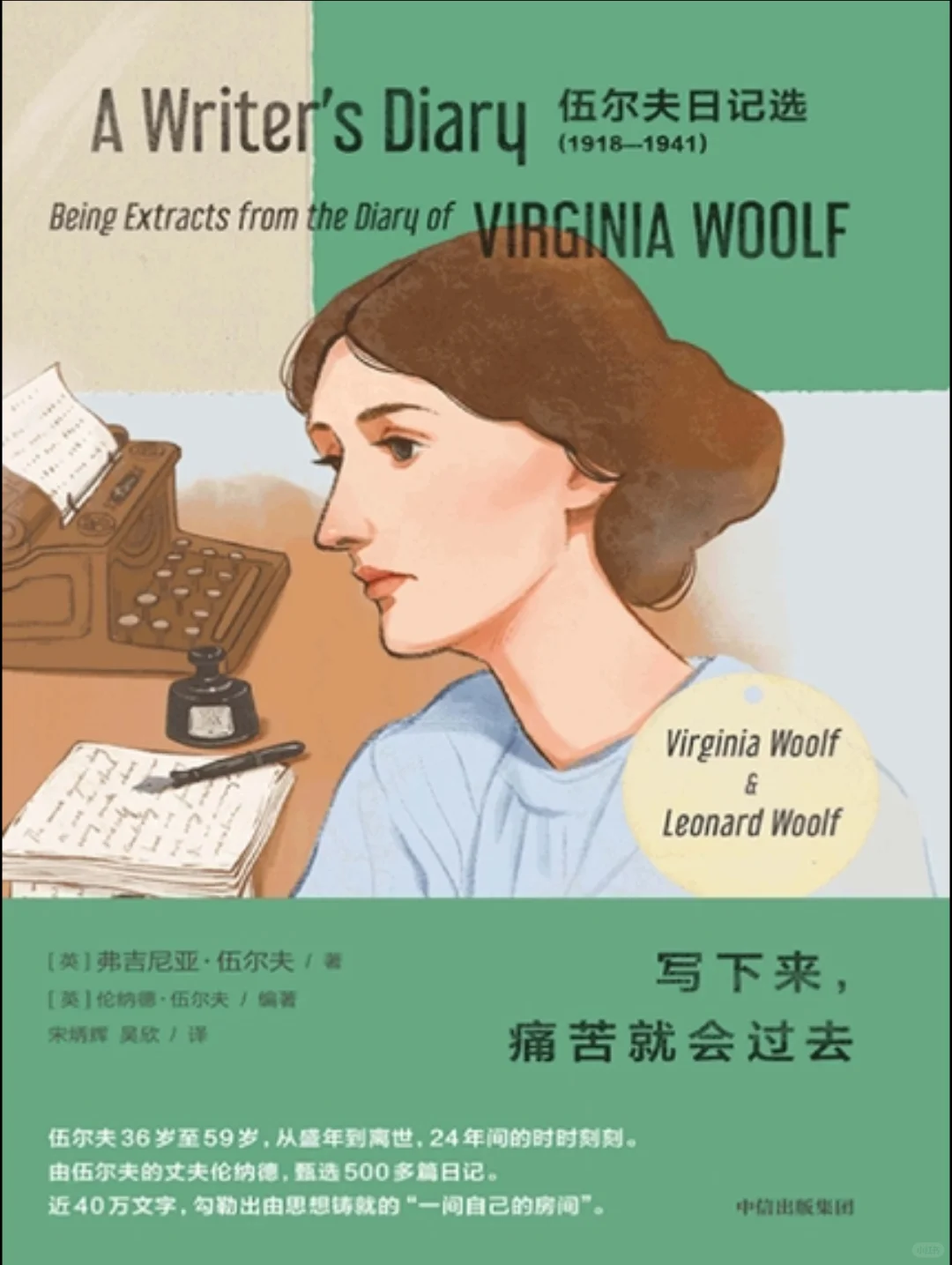 看低谷期的女作家谈赚钱，爽！