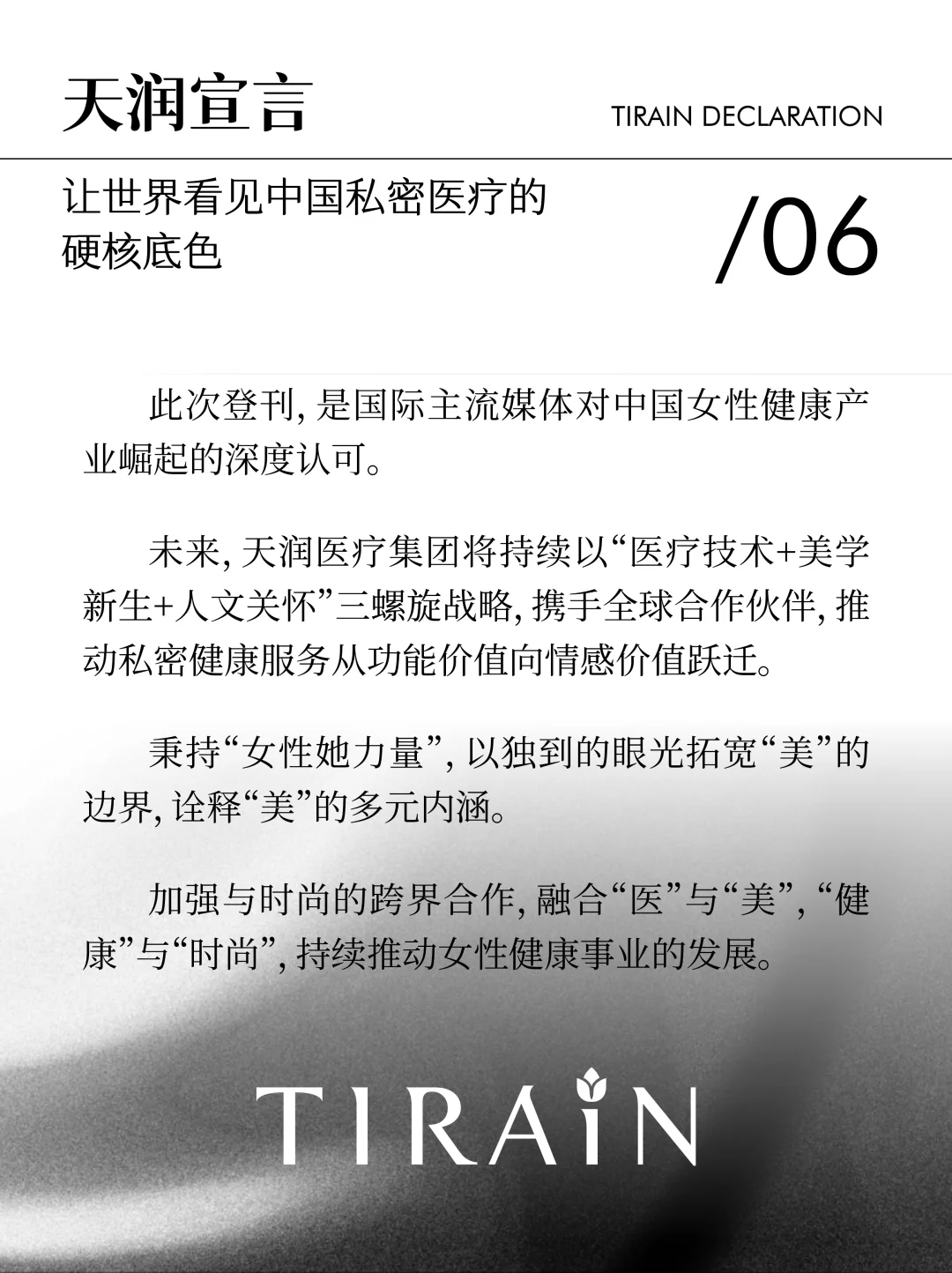 她力量新生 | 孟薇女士荣登《时尚芭莎》