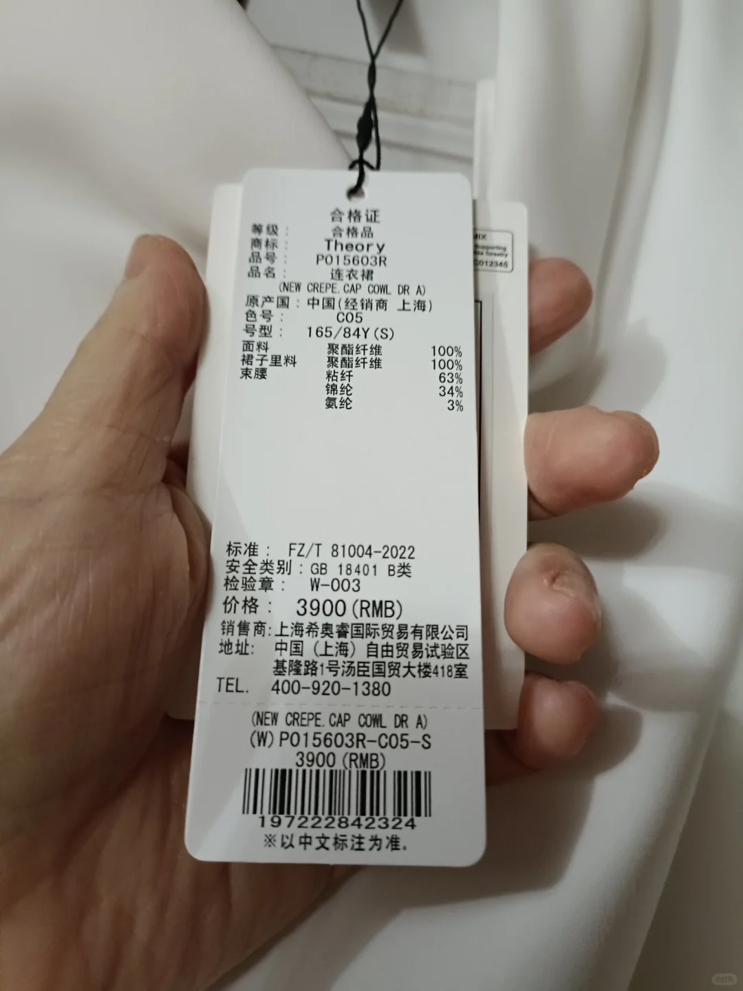 女儿的毕业典礼战袍，第一件Theory