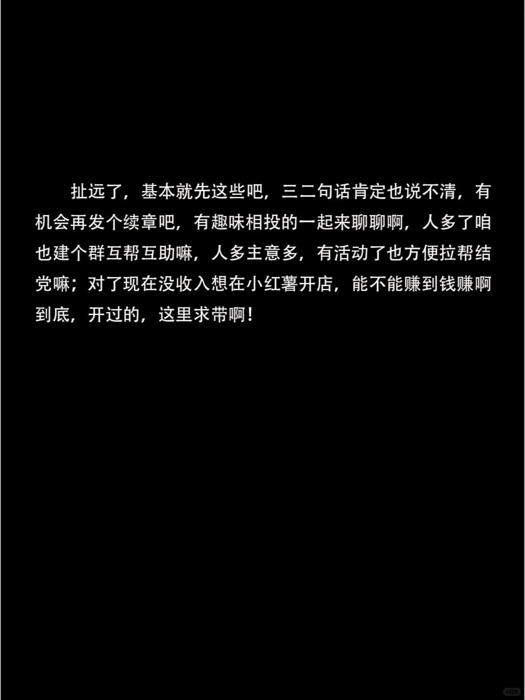70后也来找搭子