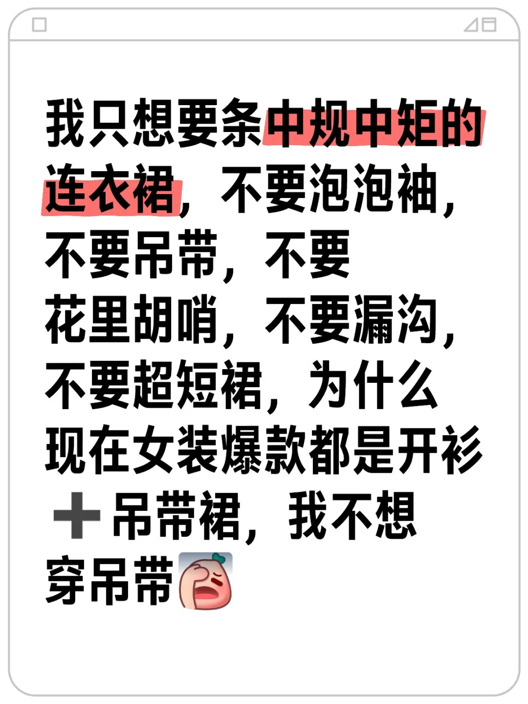 有推荐的连衣裙吗？