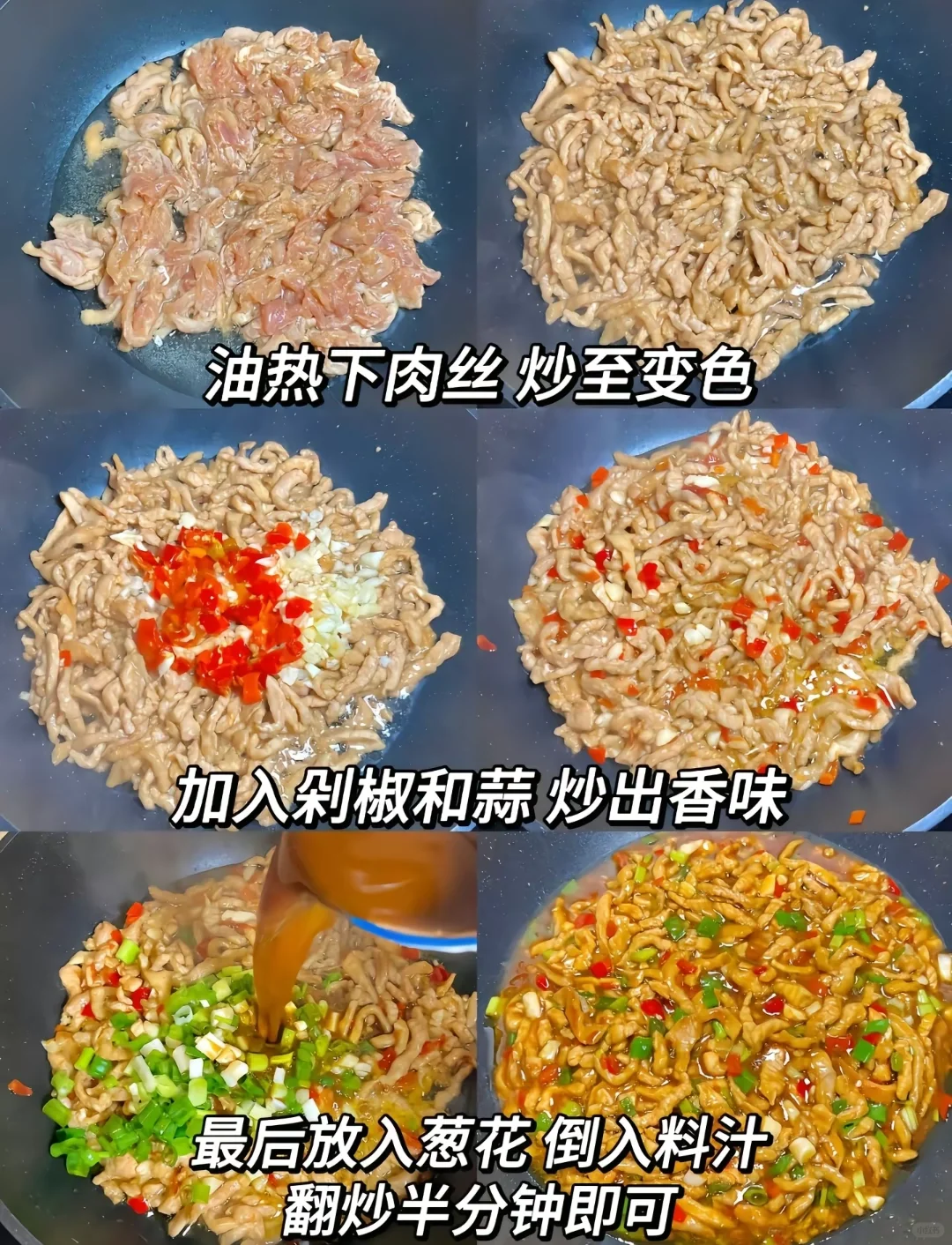 香辣够味好吃到舔手指❗️