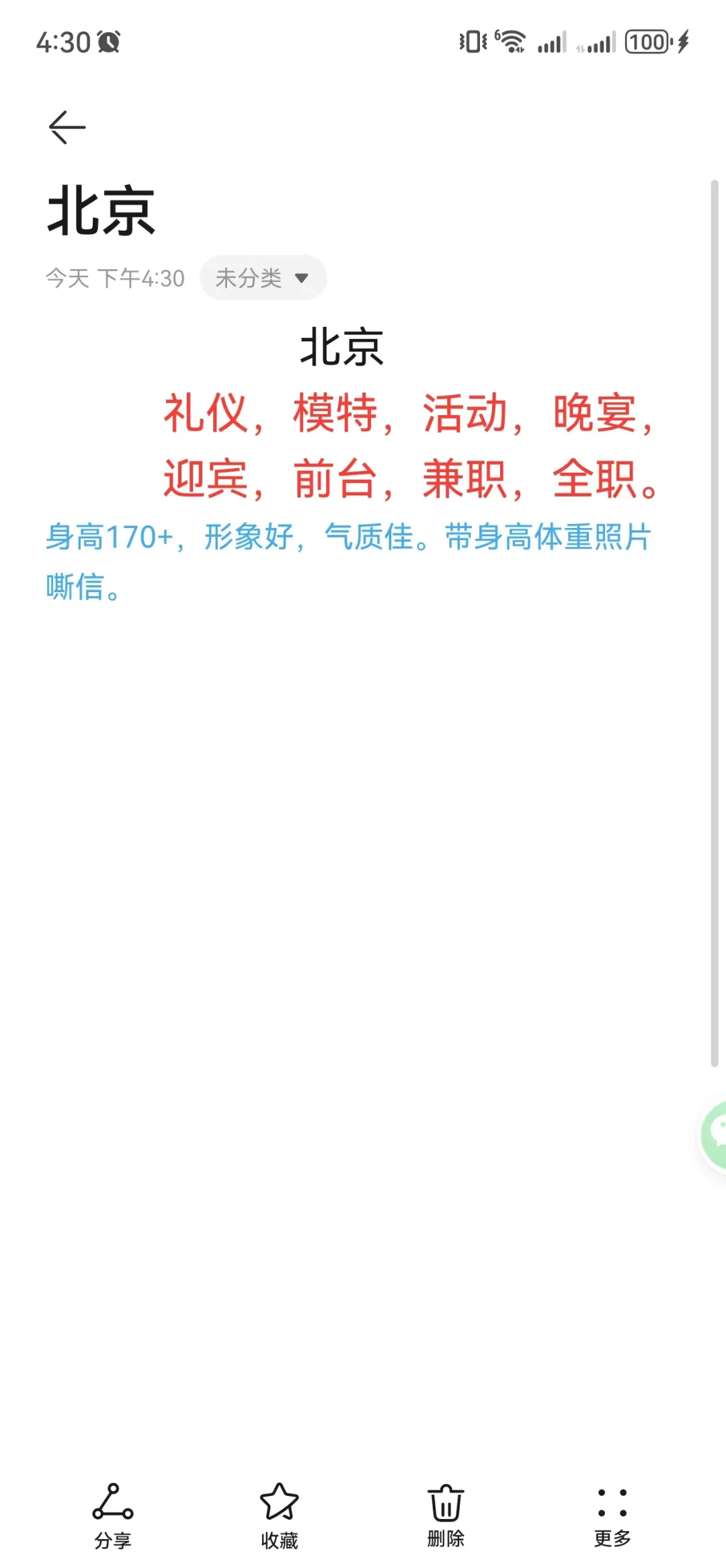 礼仪模特1600-3000