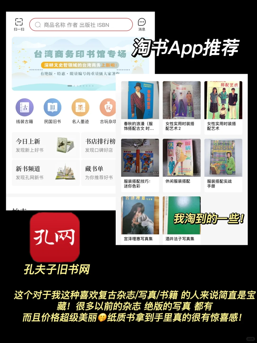审美提升必备宝藏App！！干成沙漠‼️