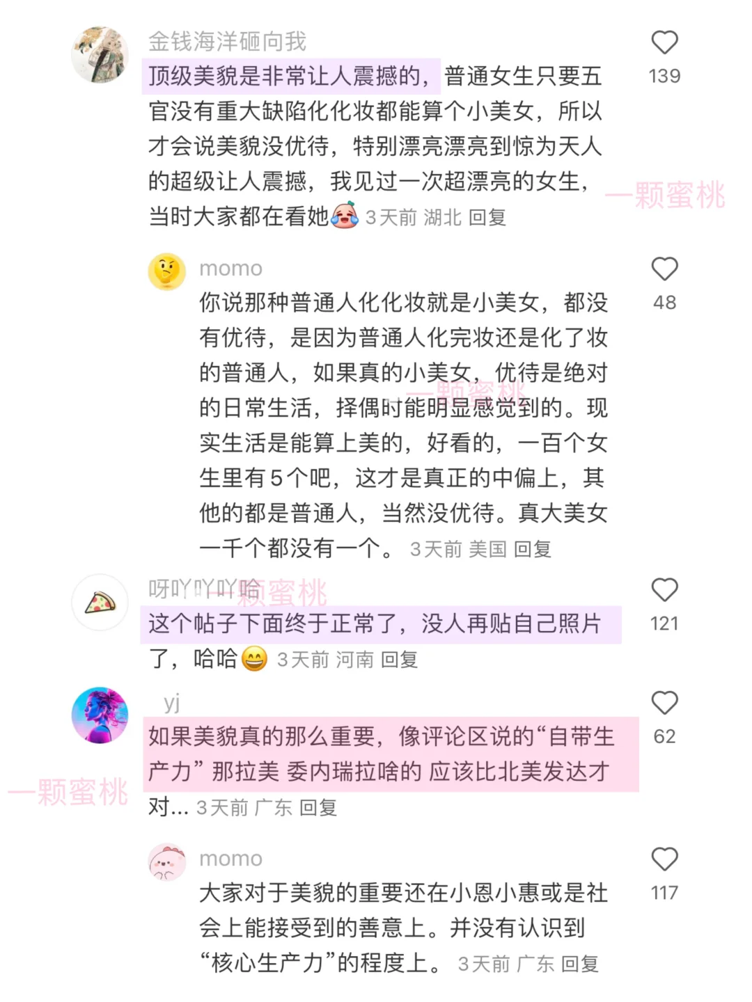 顶级美貌带来的震撼，刻骨铭心～