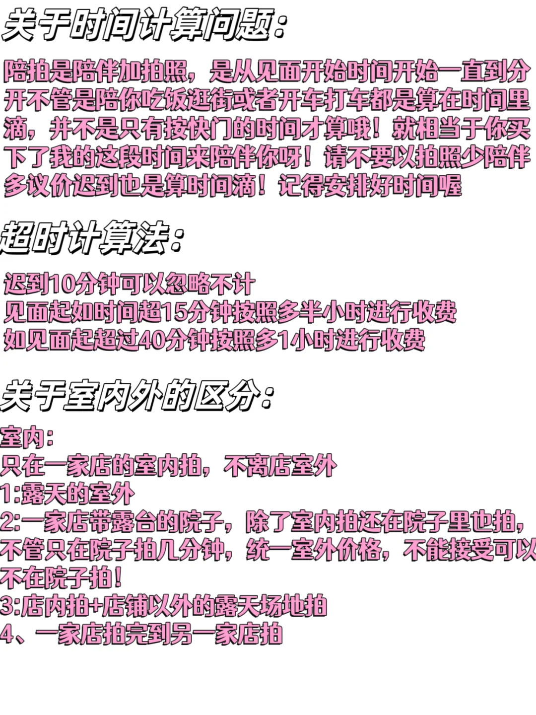 邯郸陪拍
