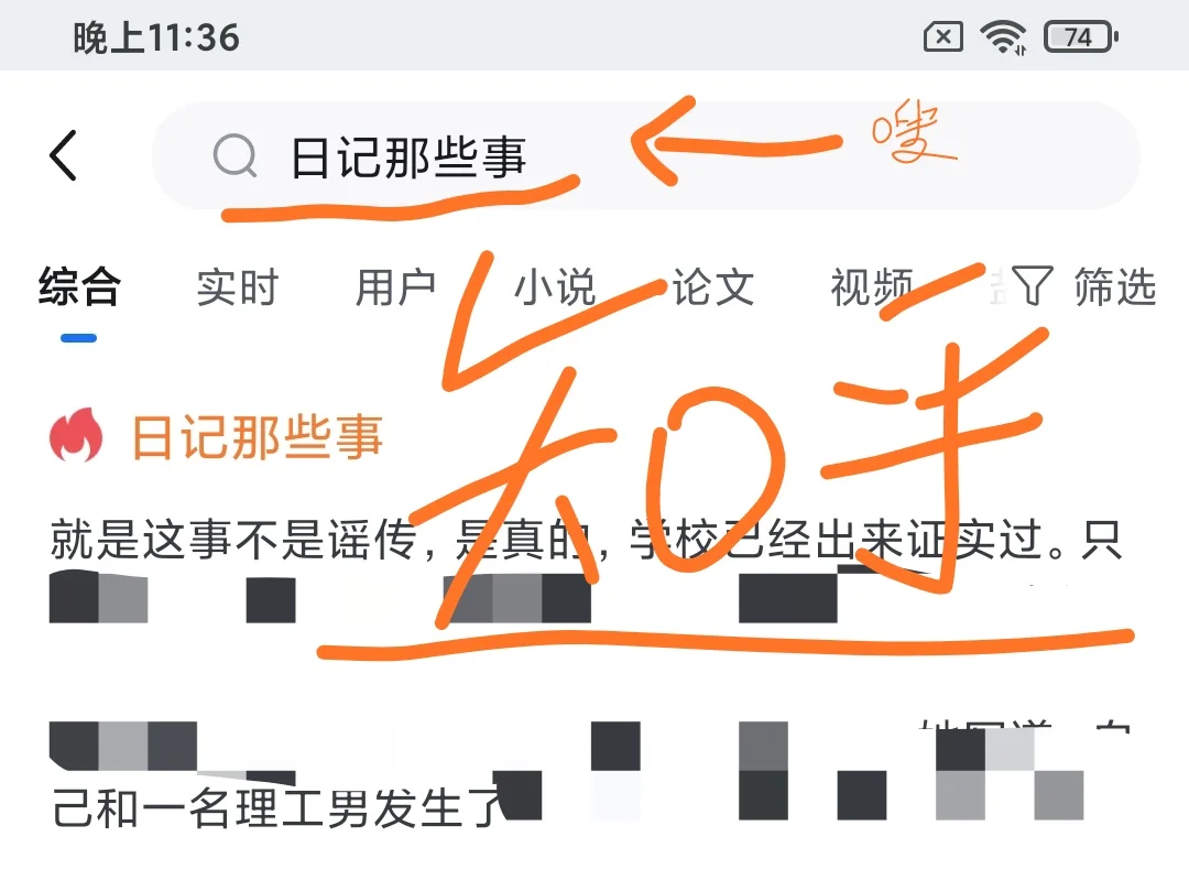 自曝！是勇气还是另有缘由？