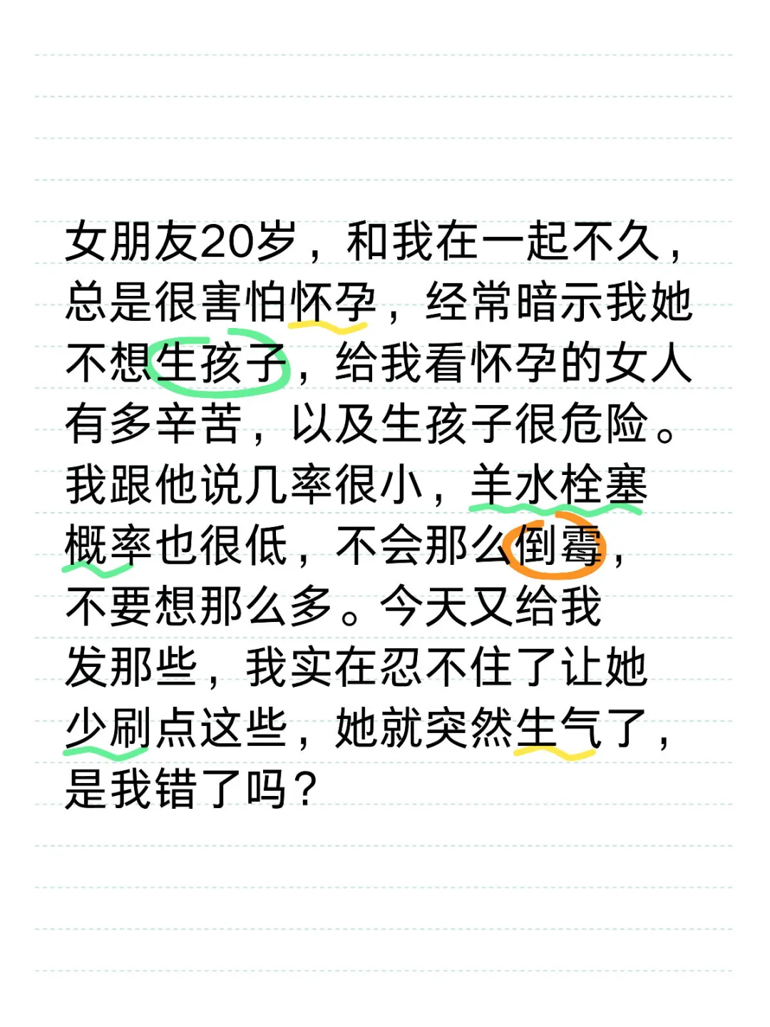 女生能不能不要老想那么多啊真的很烦……