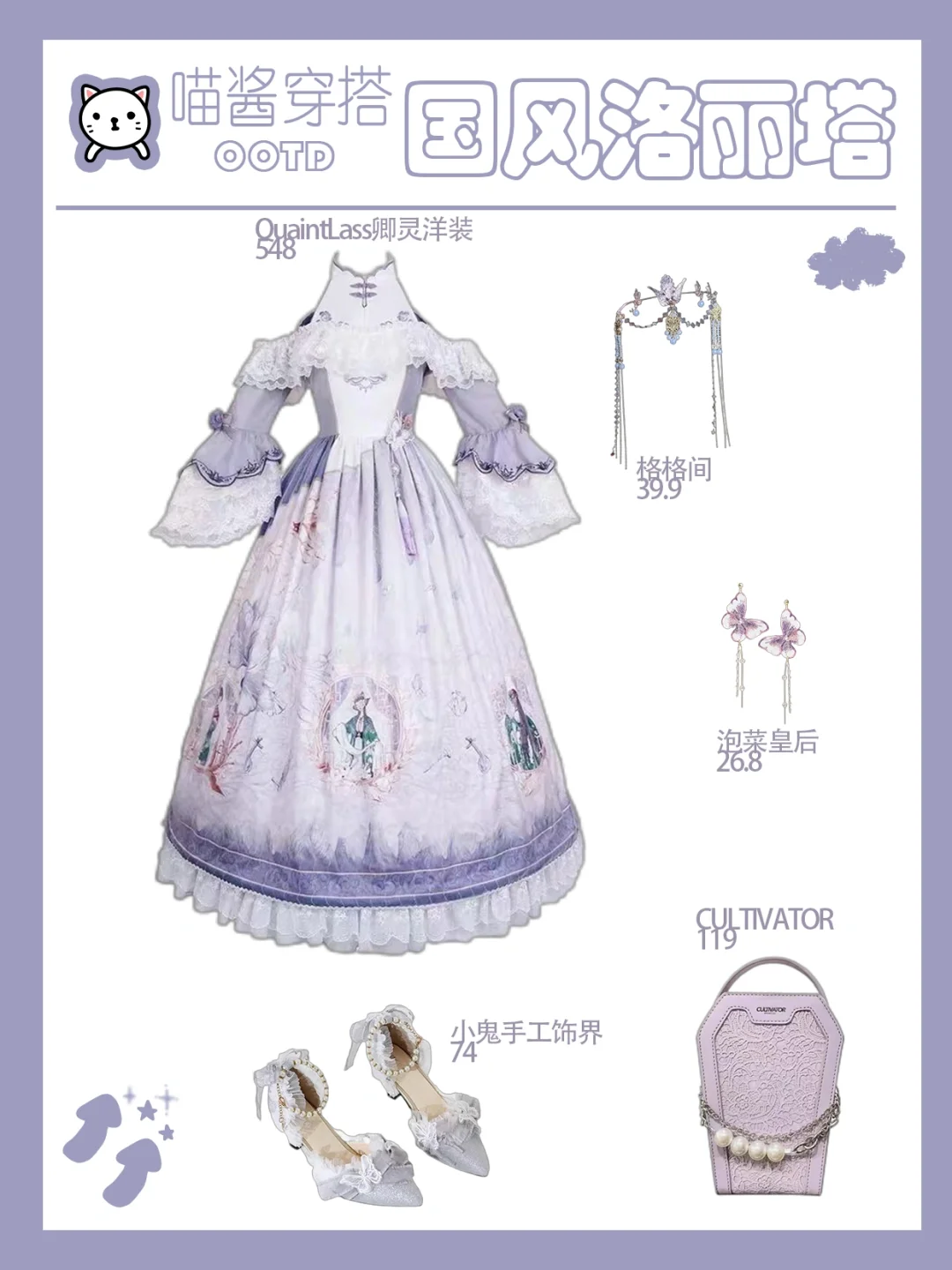 国风洛丽塔穿搭‼️高颜值中华美少女看过来🤩