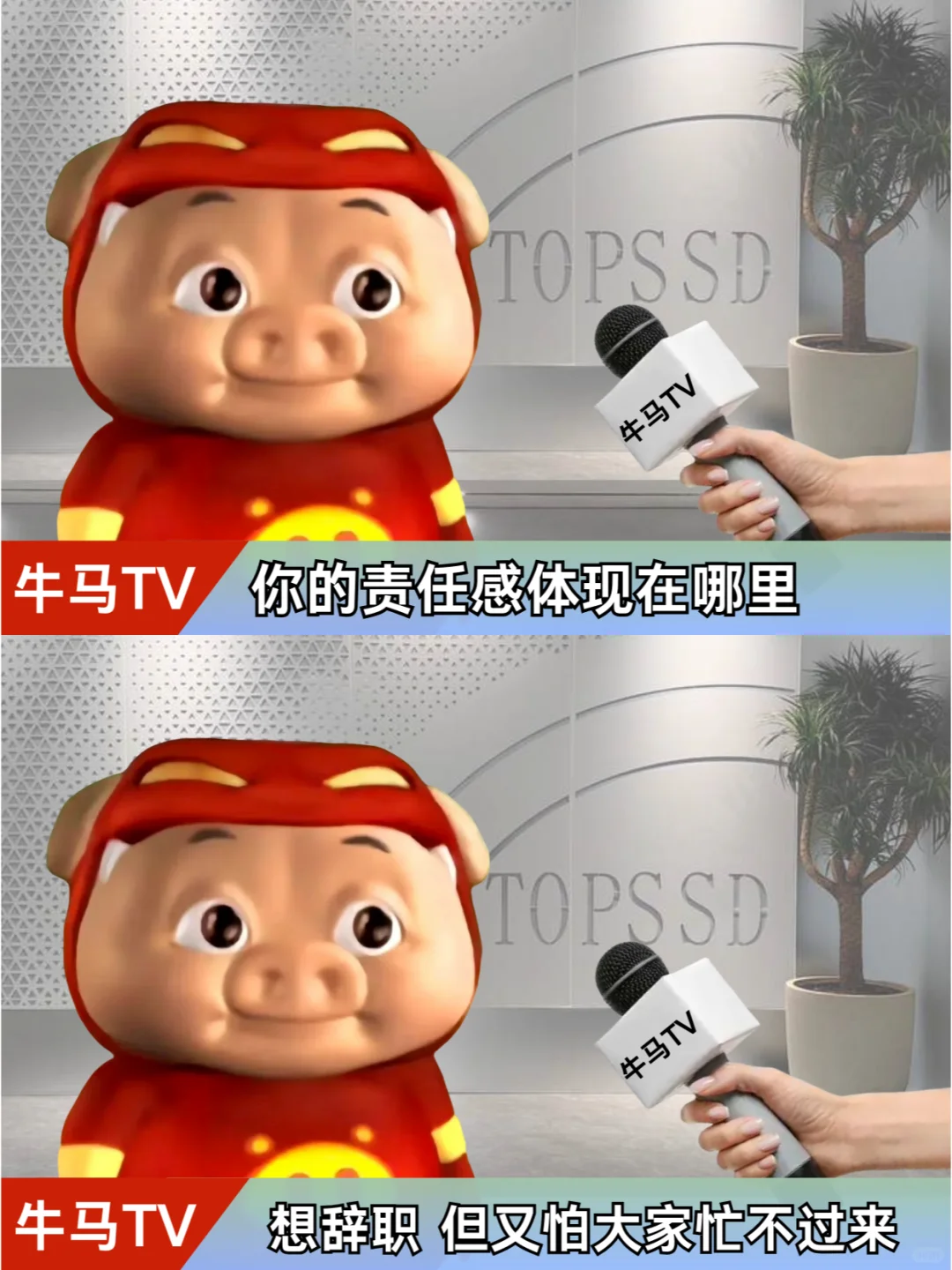 牛马TV| 想不通的时候你会怎么办