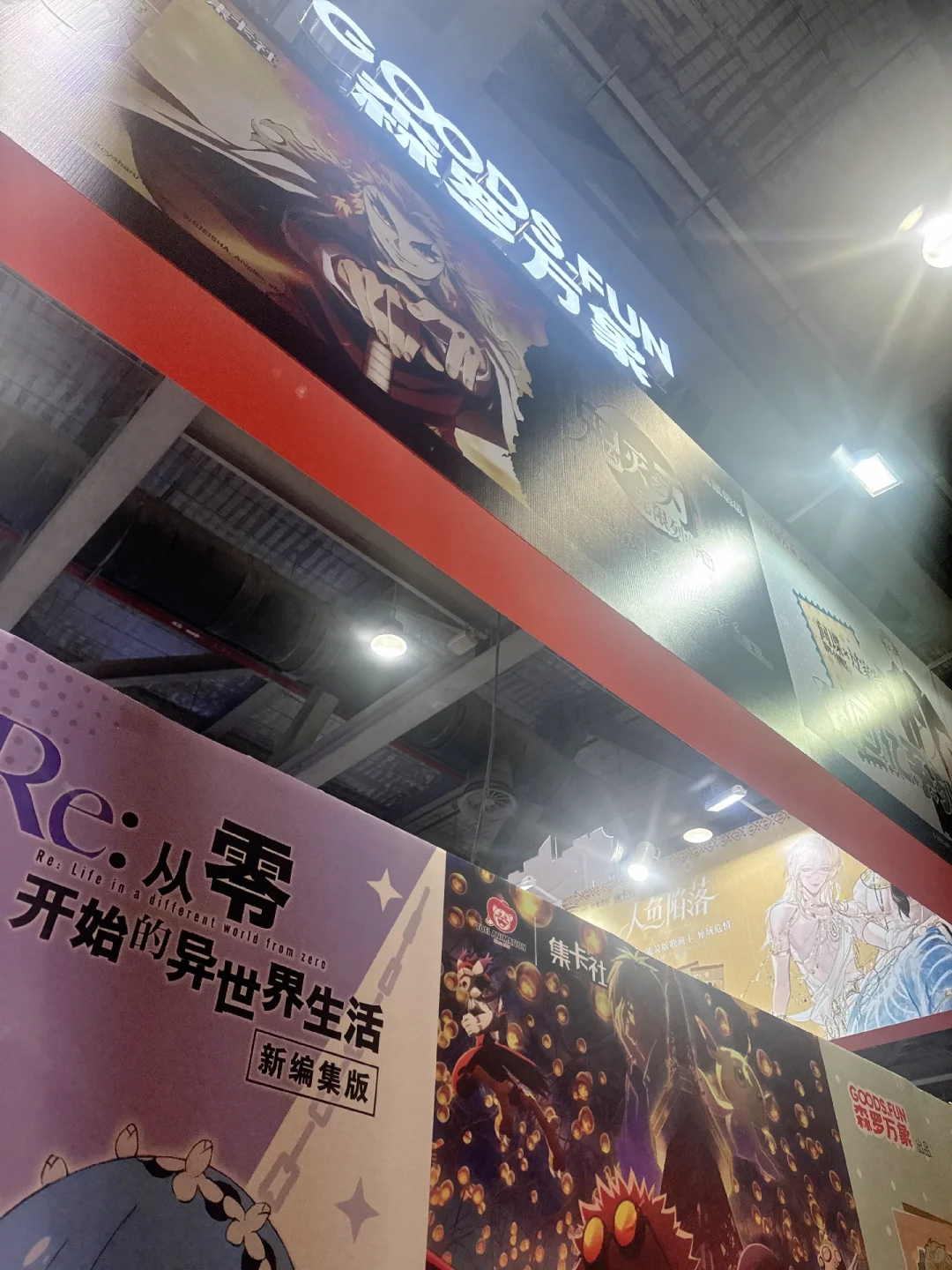 集卡社森罗万象