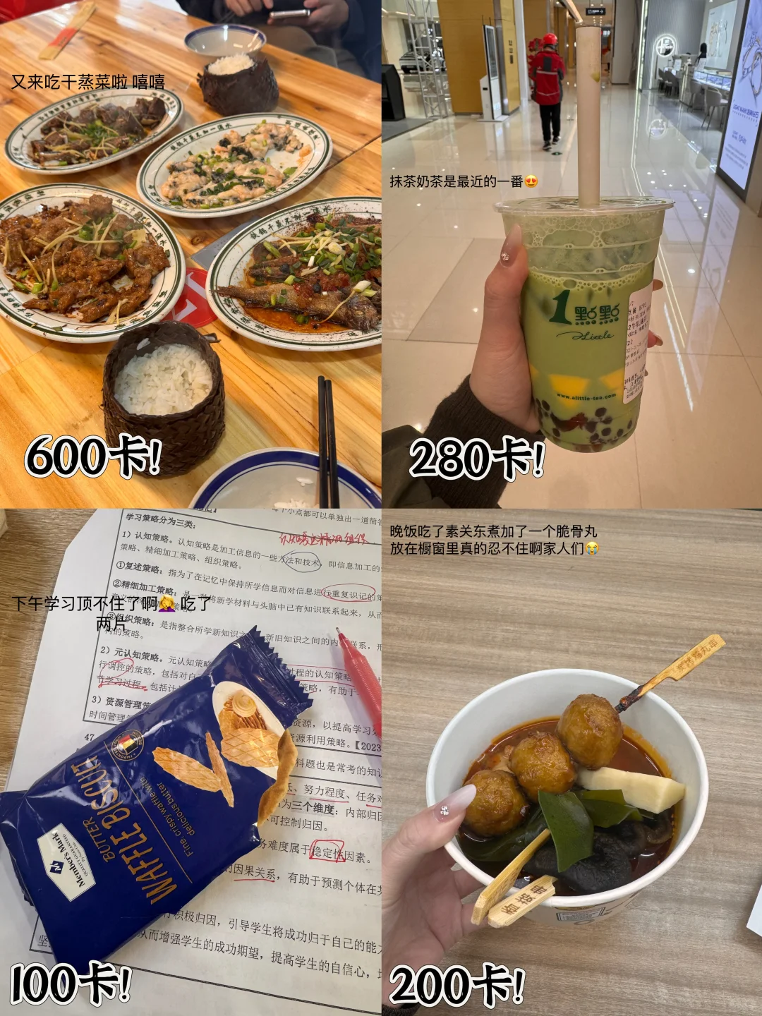 99年小女孩生活化减脂日记