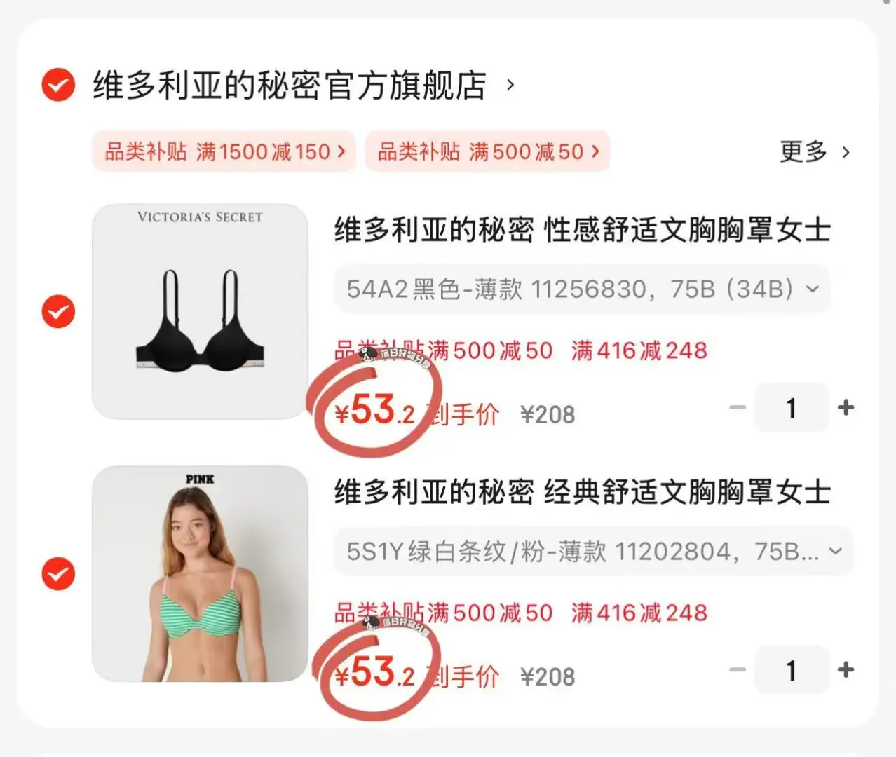 还有谁没买到53一件的维密内衣👙