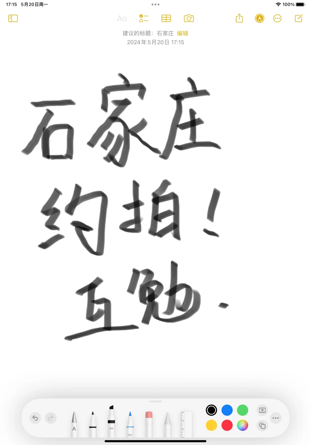 石家庄 雄安新区约拍 不收费 私我照片