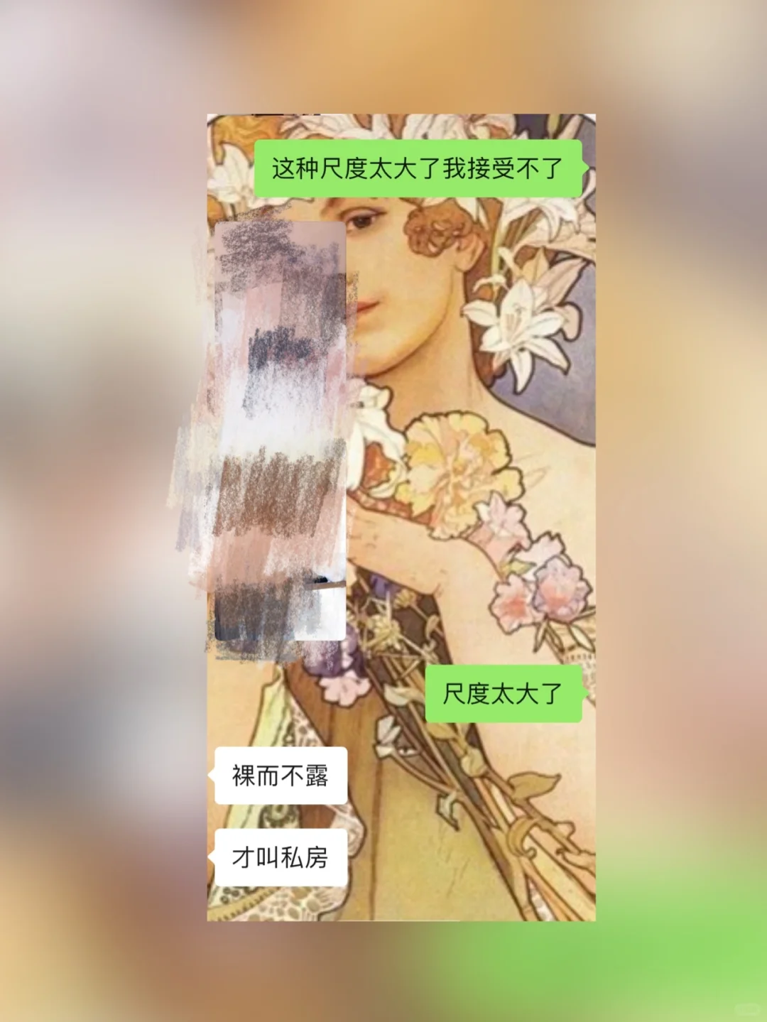 【避雷】并不是男人才懂女人的美