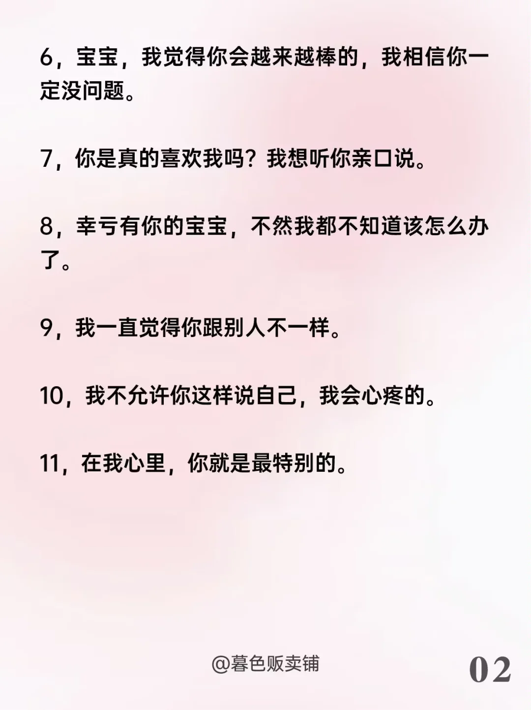 魅魔速成！（18）