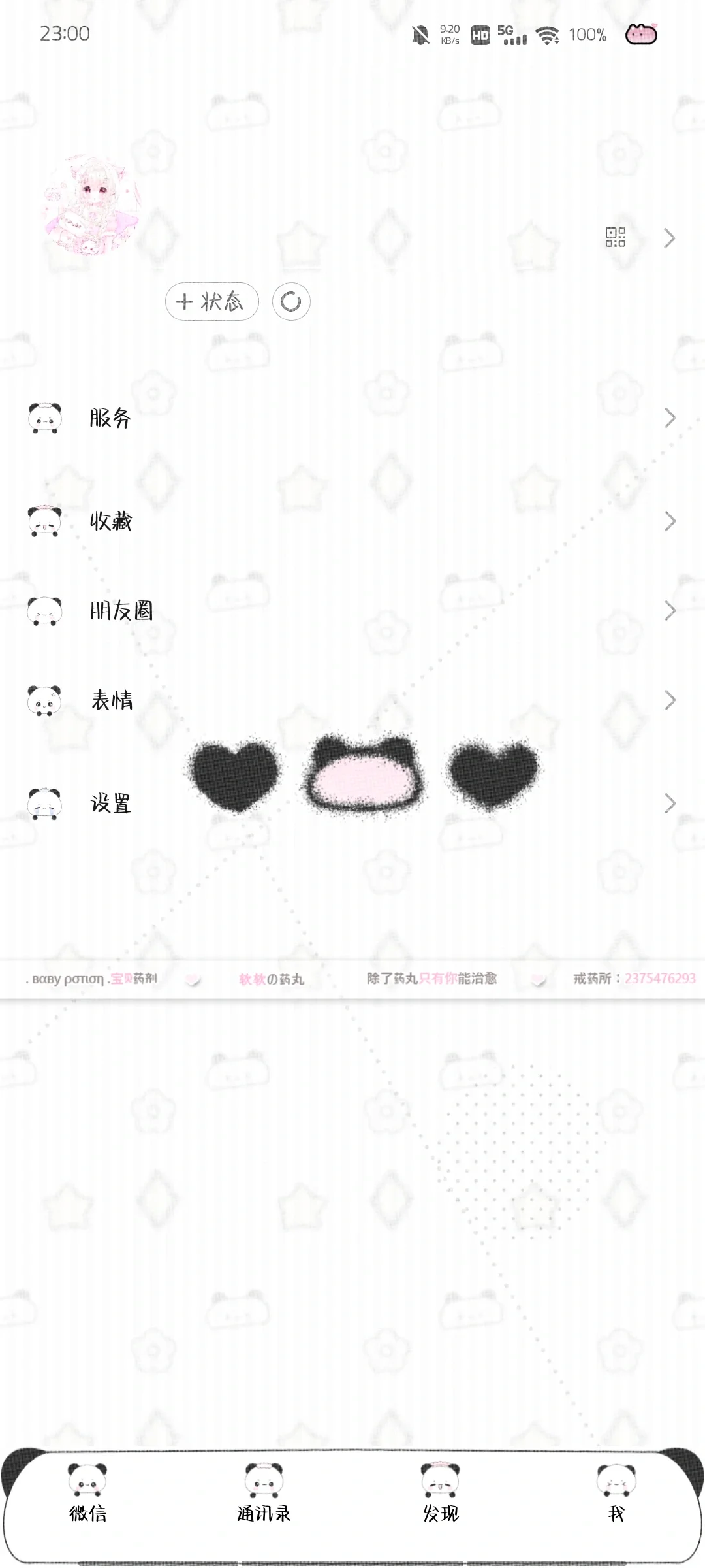 甜萝主题｜小熊猫只需要1🥕