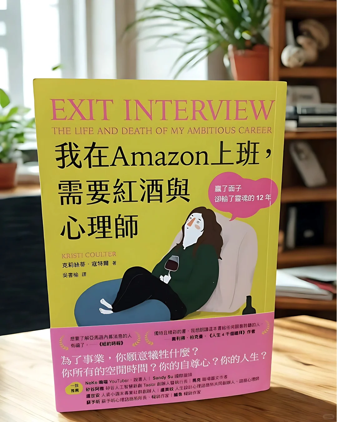 看完这本书，我悟了