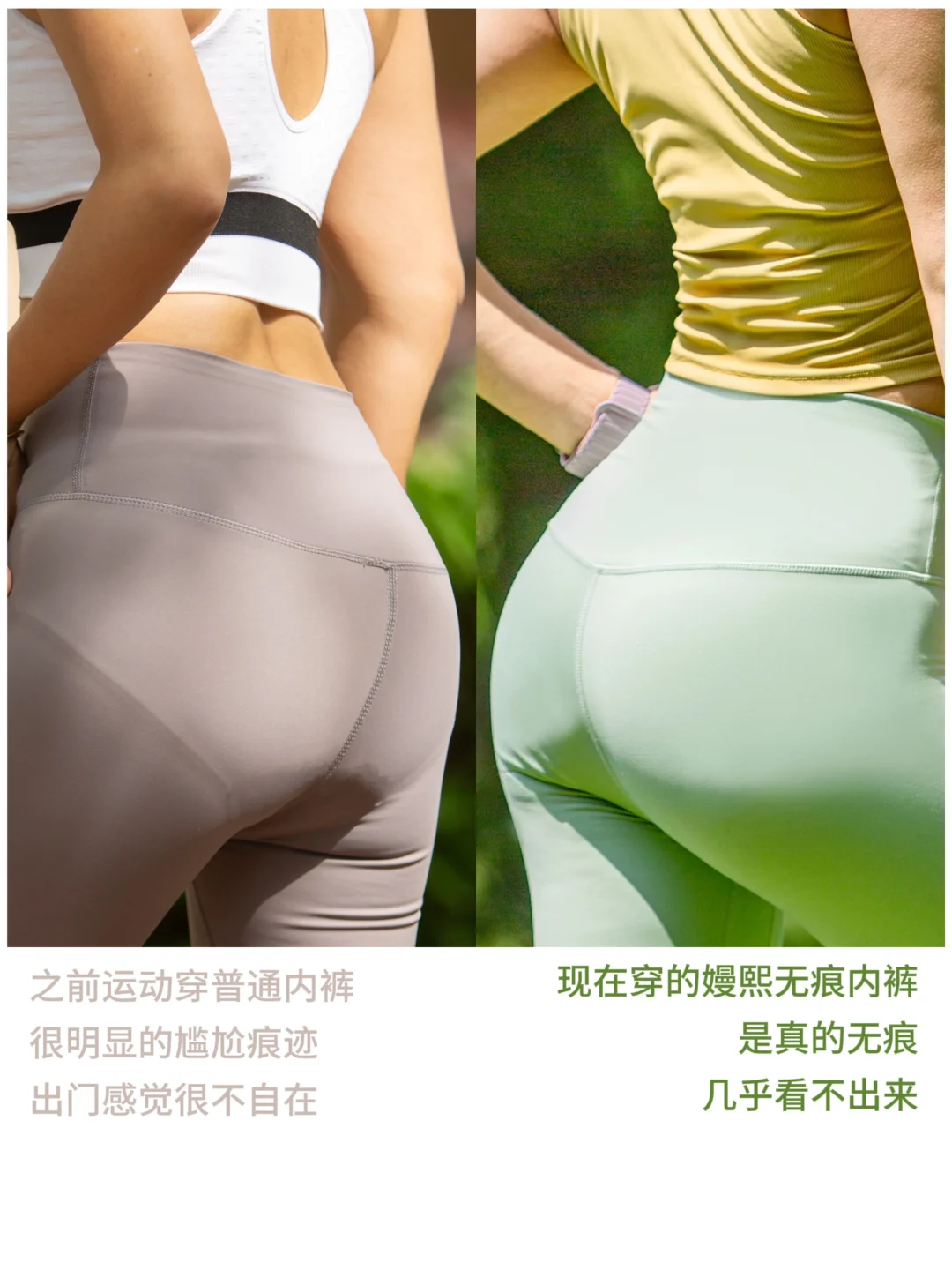 运动女孩专属的隐形无痕好搭档