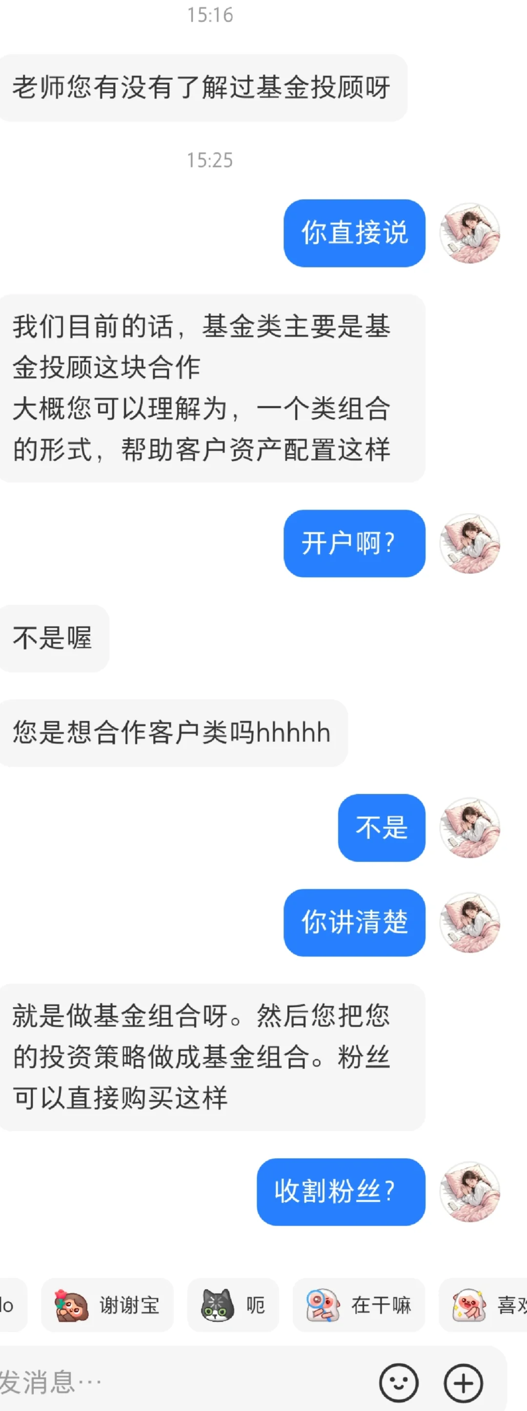 估计过会又得举报我