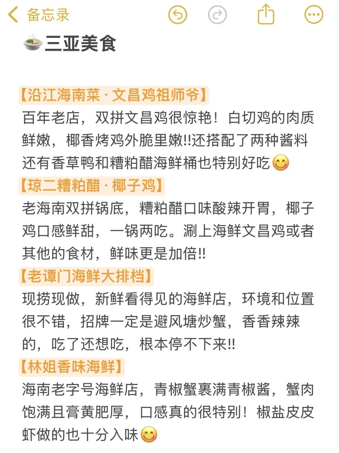 📍三亚已回！没带对衣服我真的崩溃了😭