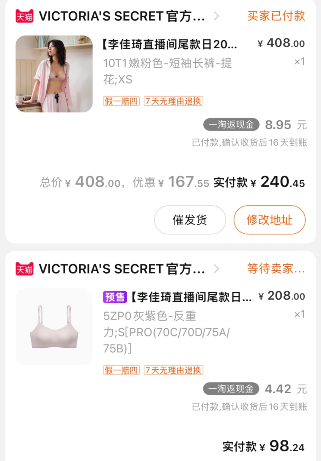 维密水光绸睡衣&反重力最终结算版👙