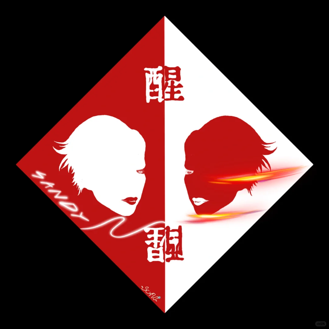 可恶是周一😅醒醒！有魅惑女人三弟！！
