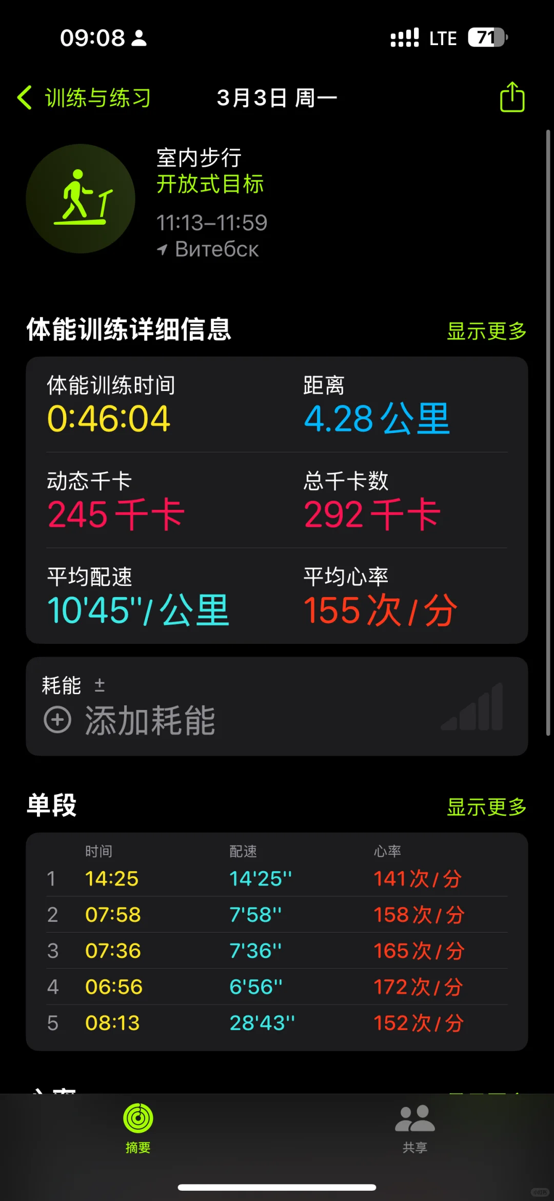 消耗1000卡，要做多少运动！