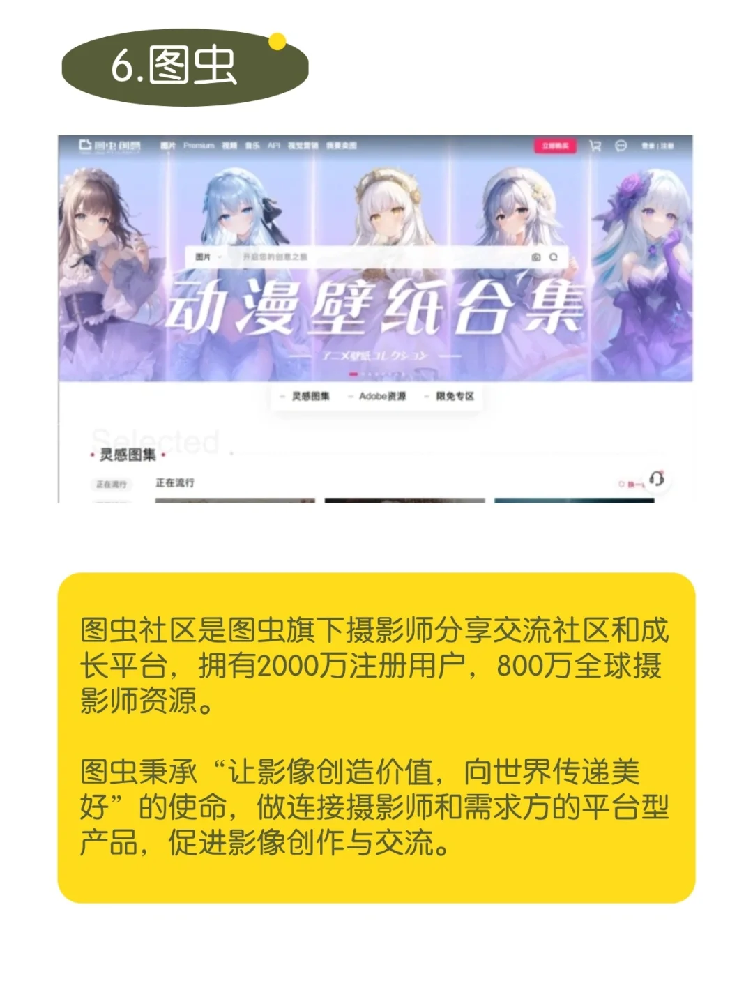 提升审美！小白必看的6大摄影优质网站