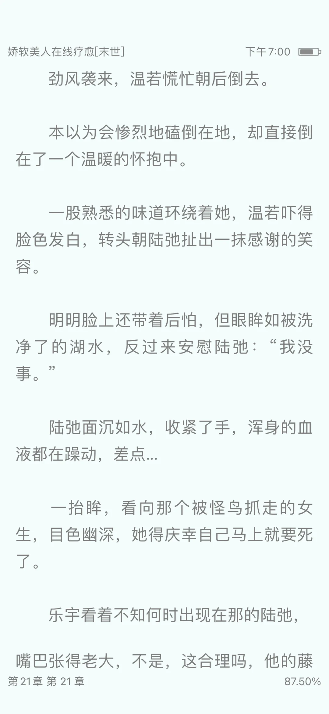 娇软美人前女友x末世异能硬汉CP嗑疯了🥵