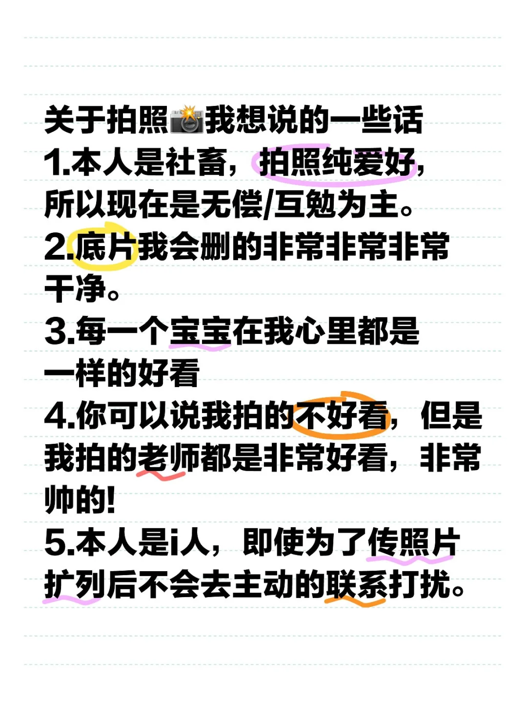 关于拍照📸我想说的一些话｜欢迎扩列!