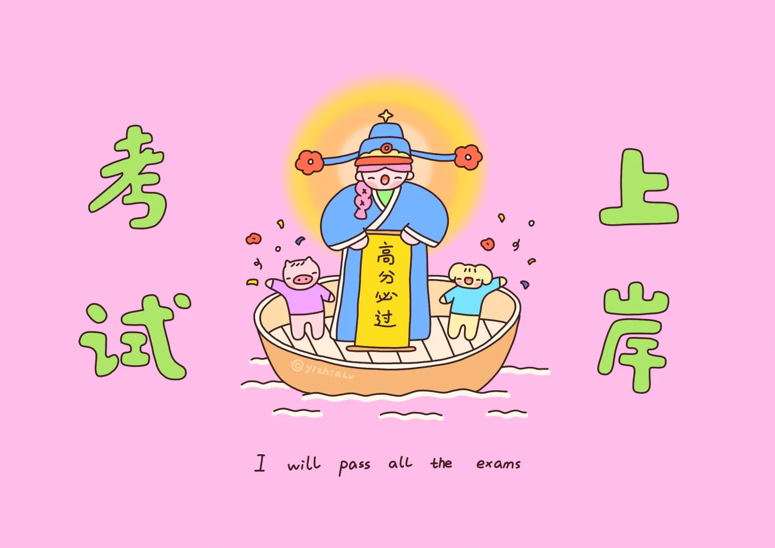 ipad壁纸合集｜只管开心