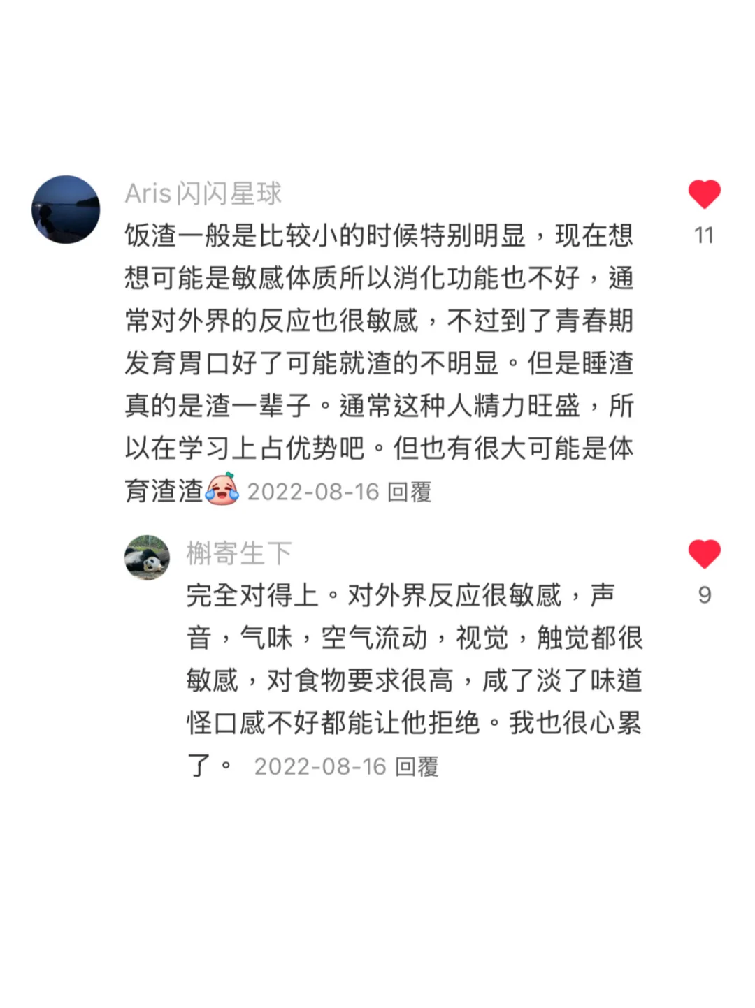 原来睡得少和吃得少真是学霸孩子的隐藏共性