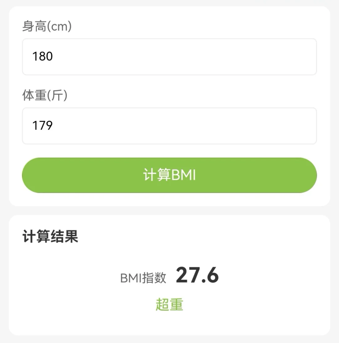 虫虫卡路里