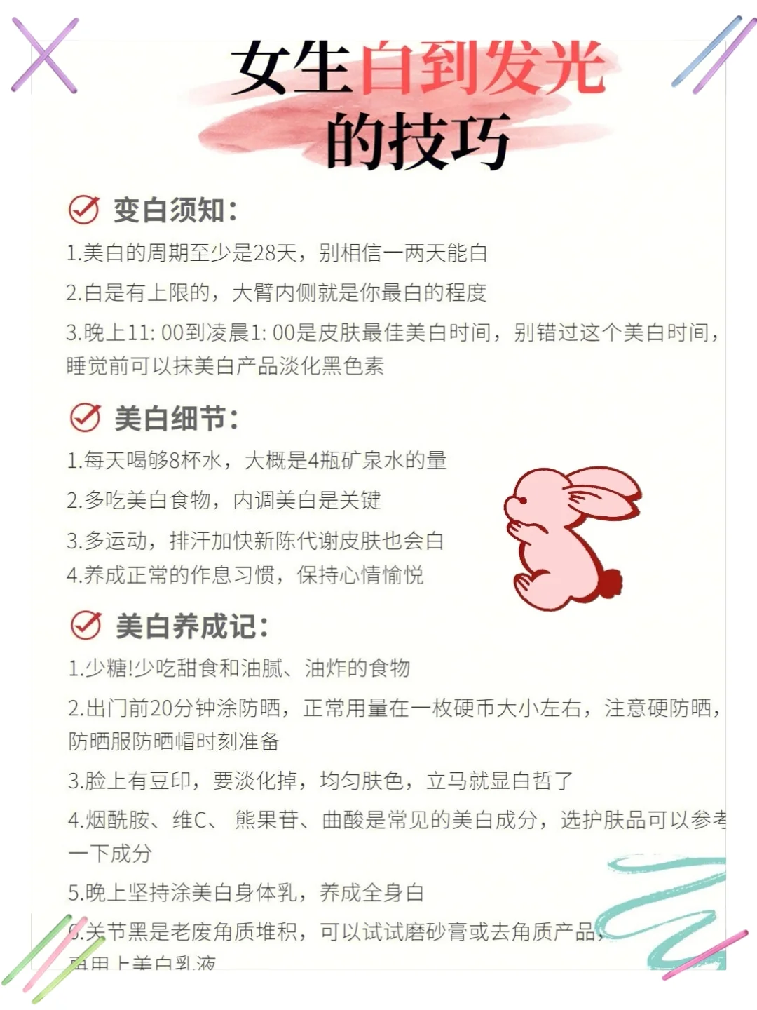 教你从13岁开始越长越漂亮