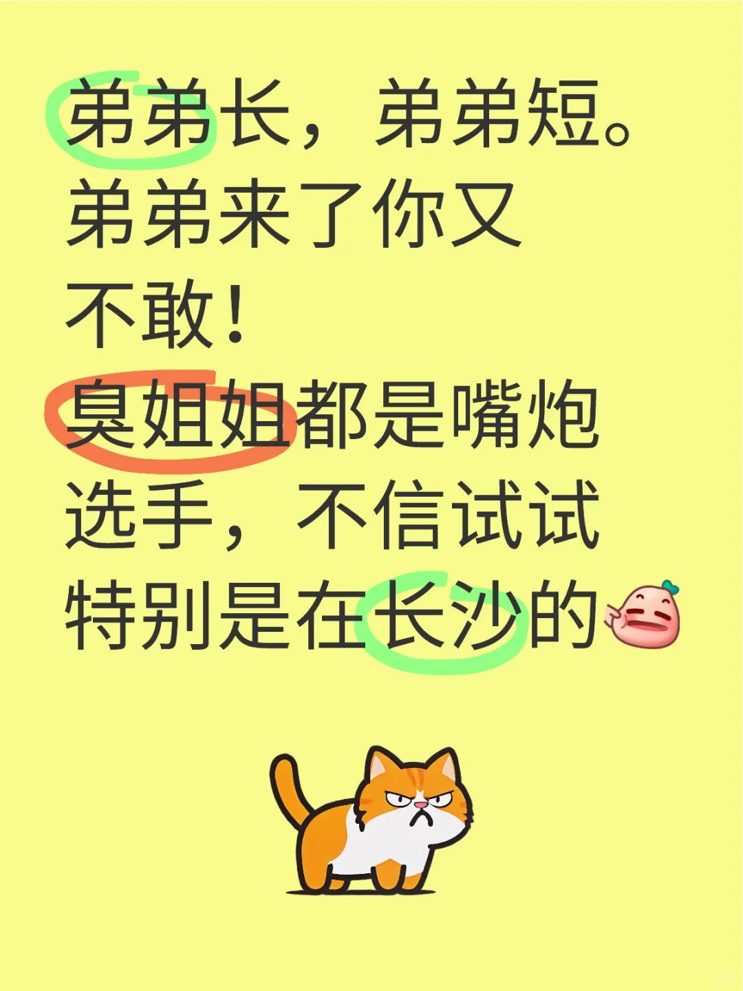 喜欢30+的姐姐！！的99年