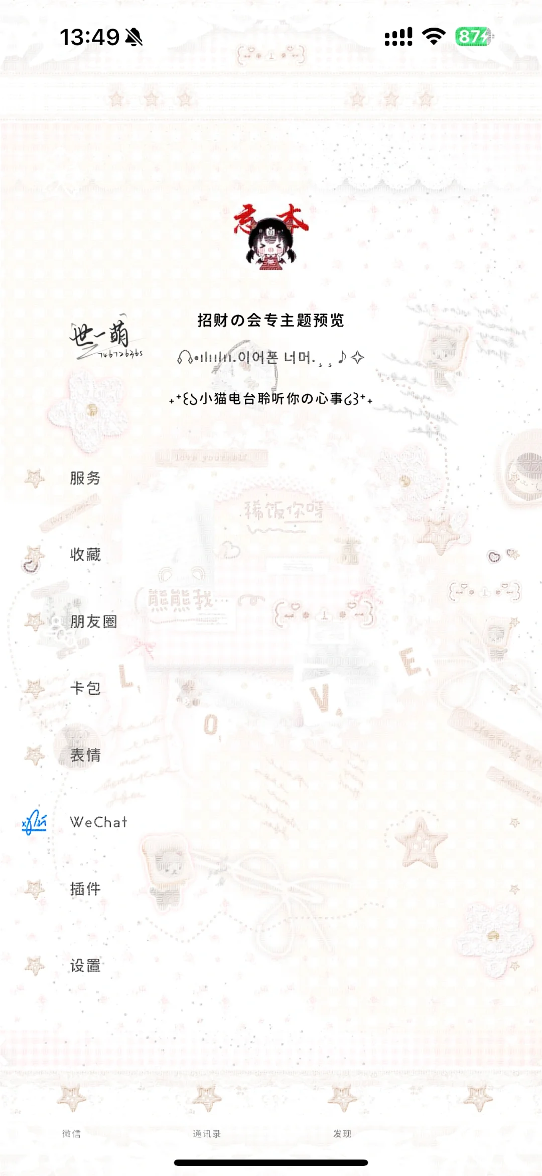♡̴-045｜【狗熊岭第一少萝】