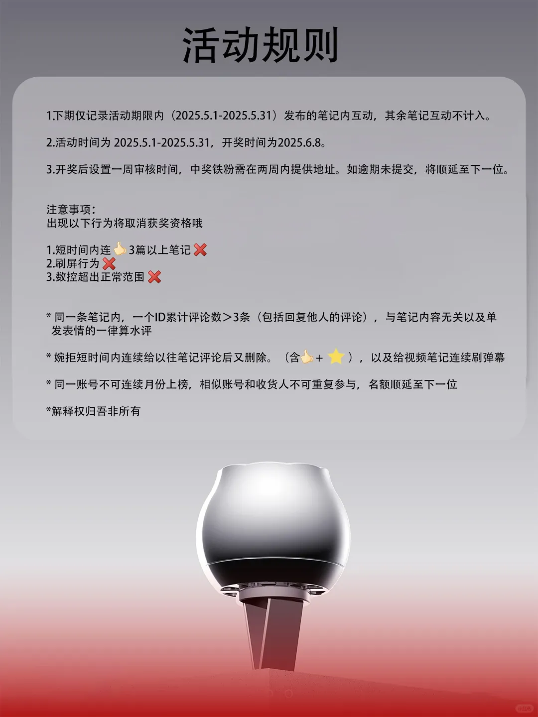 宠粉福利 | 4月铁粉贴贴榜张榜啦！！