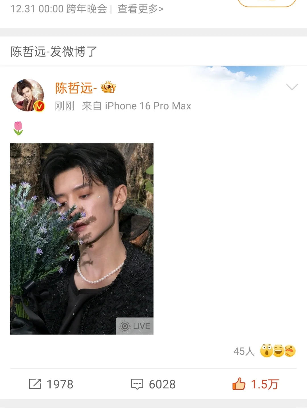 哥哥来啦，上铁粉，速度！快快快，快去