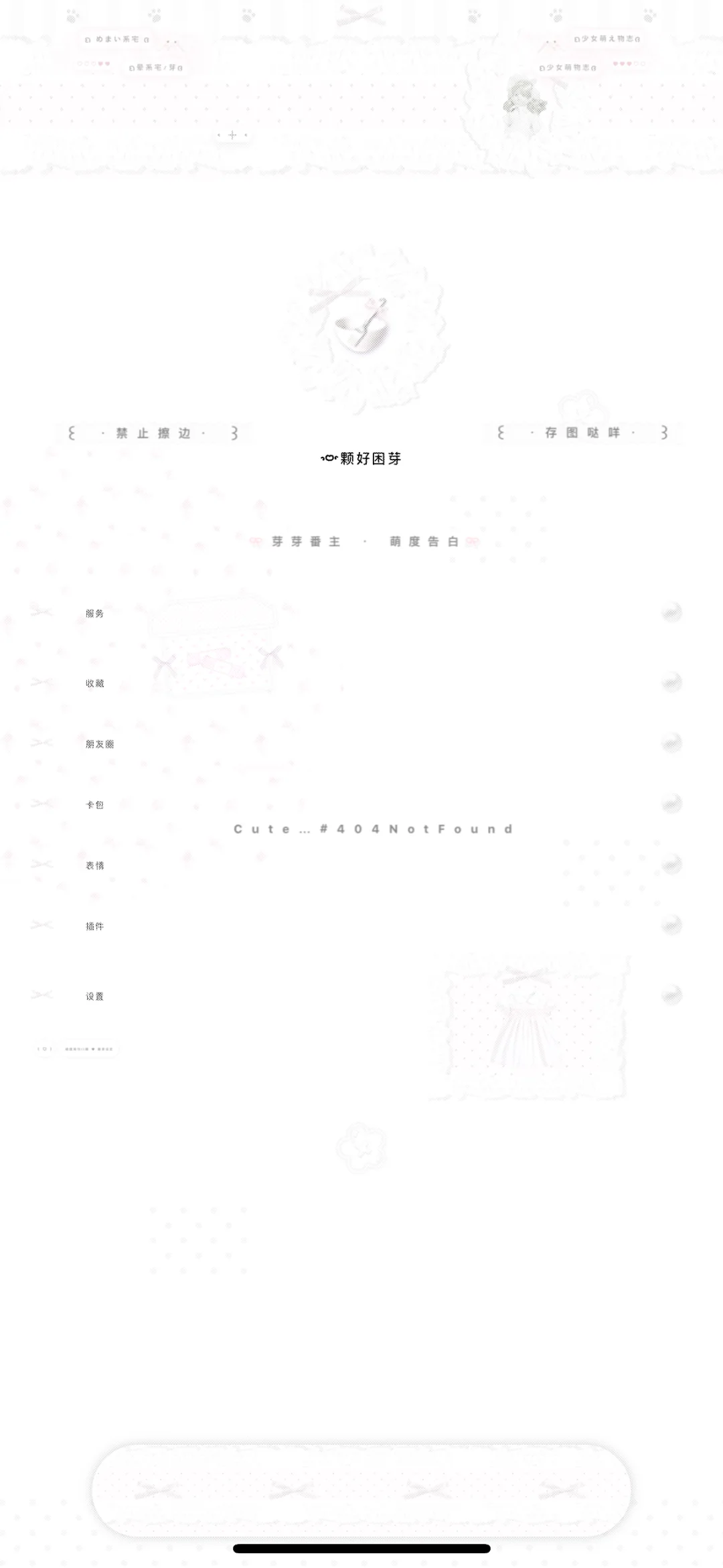 「 娃娃刊 」