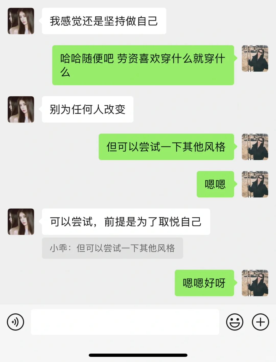 我开始刻意装出姐姐的样子