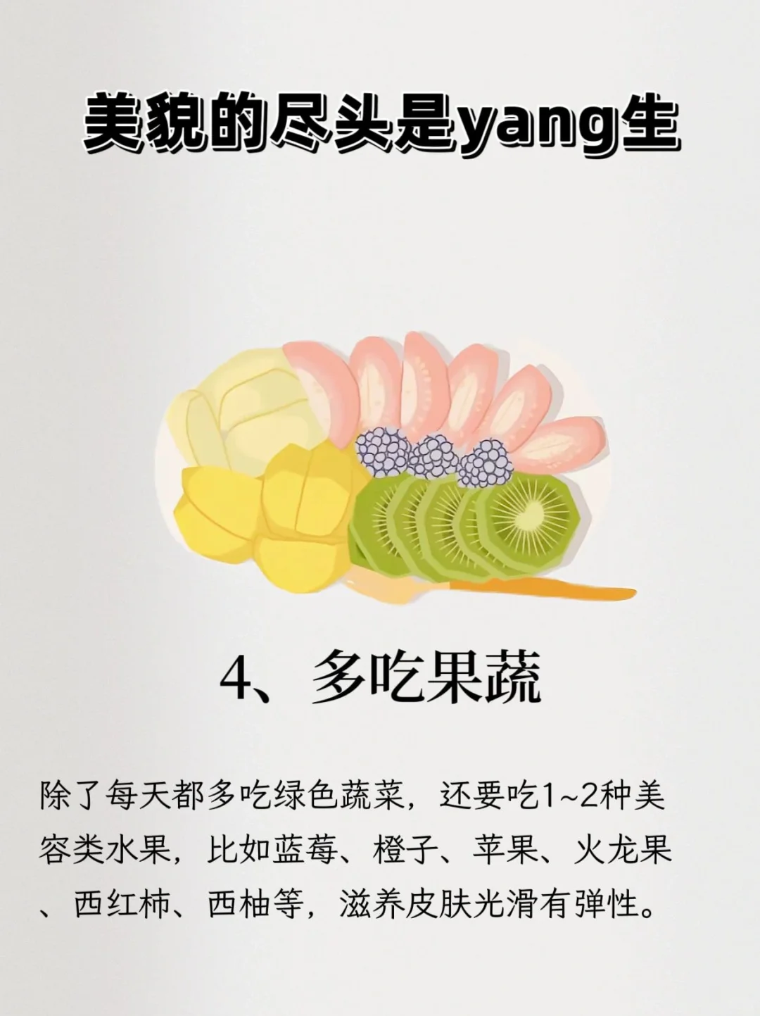 关于养生