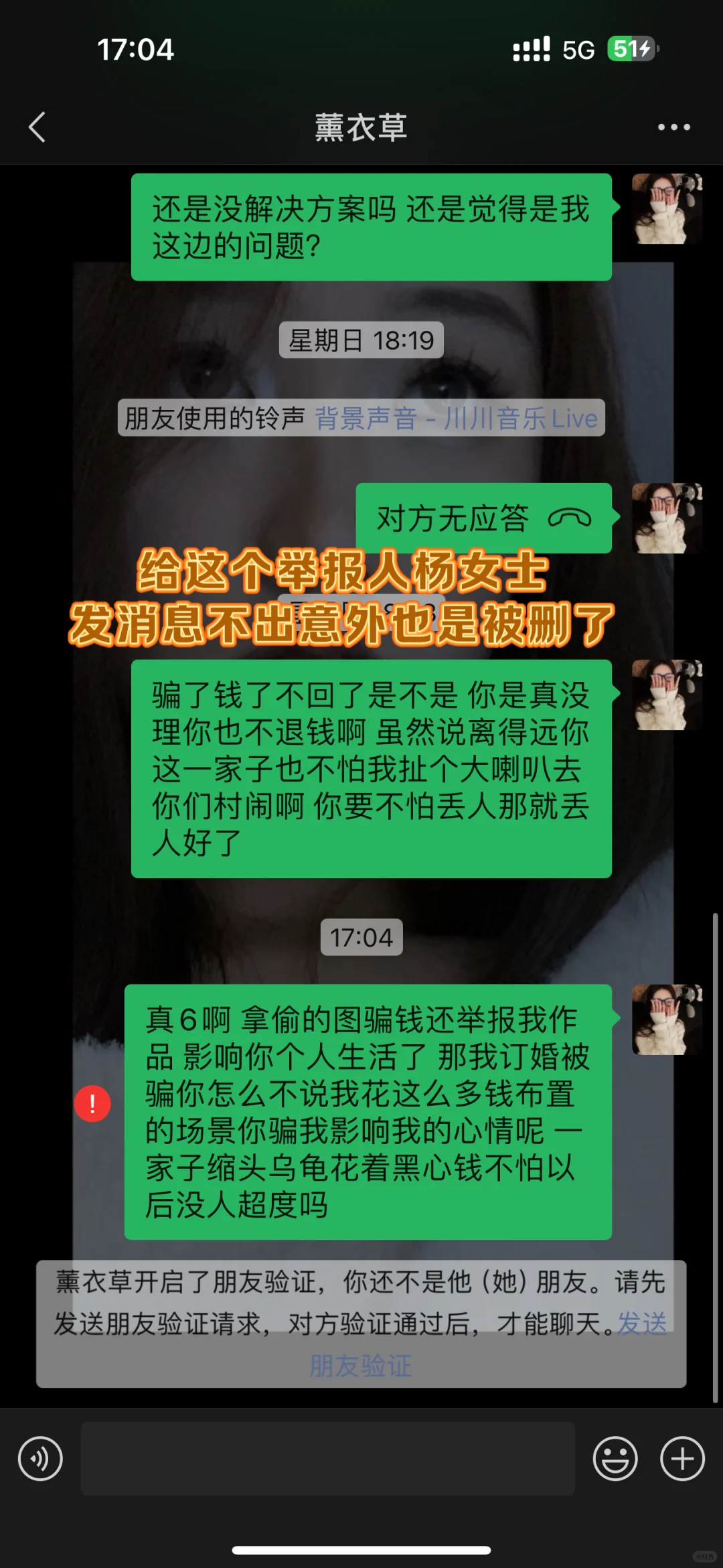 邯郸肥乡后白落堡某独立女摄影师骗钱！