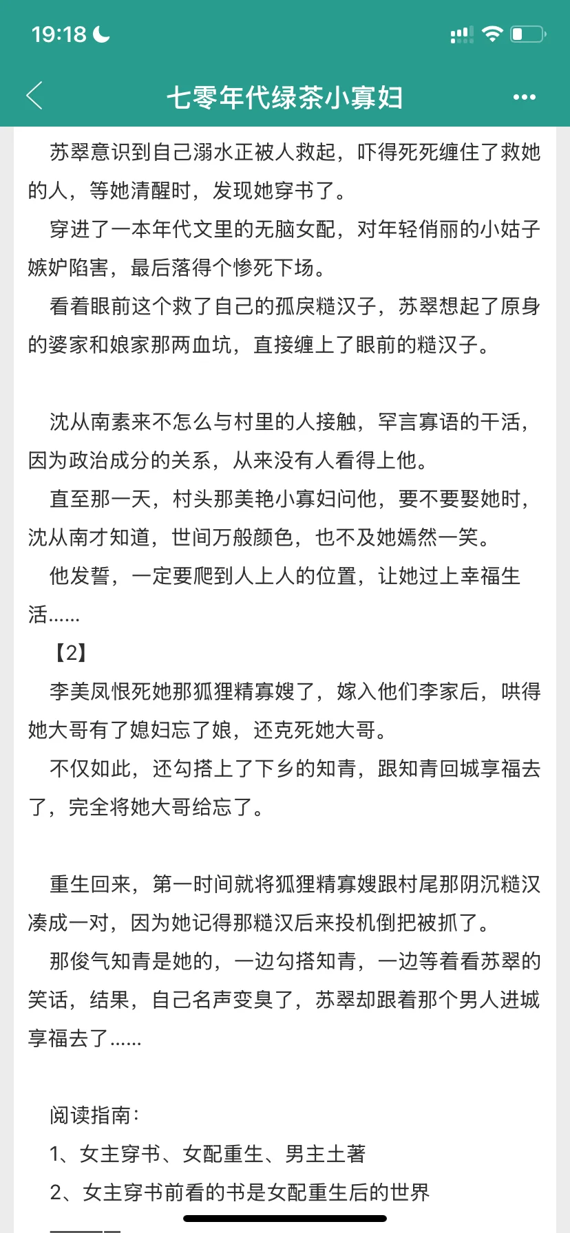 【已完结】小寡妇vs糙汉子的甜蜜年代日常❗️