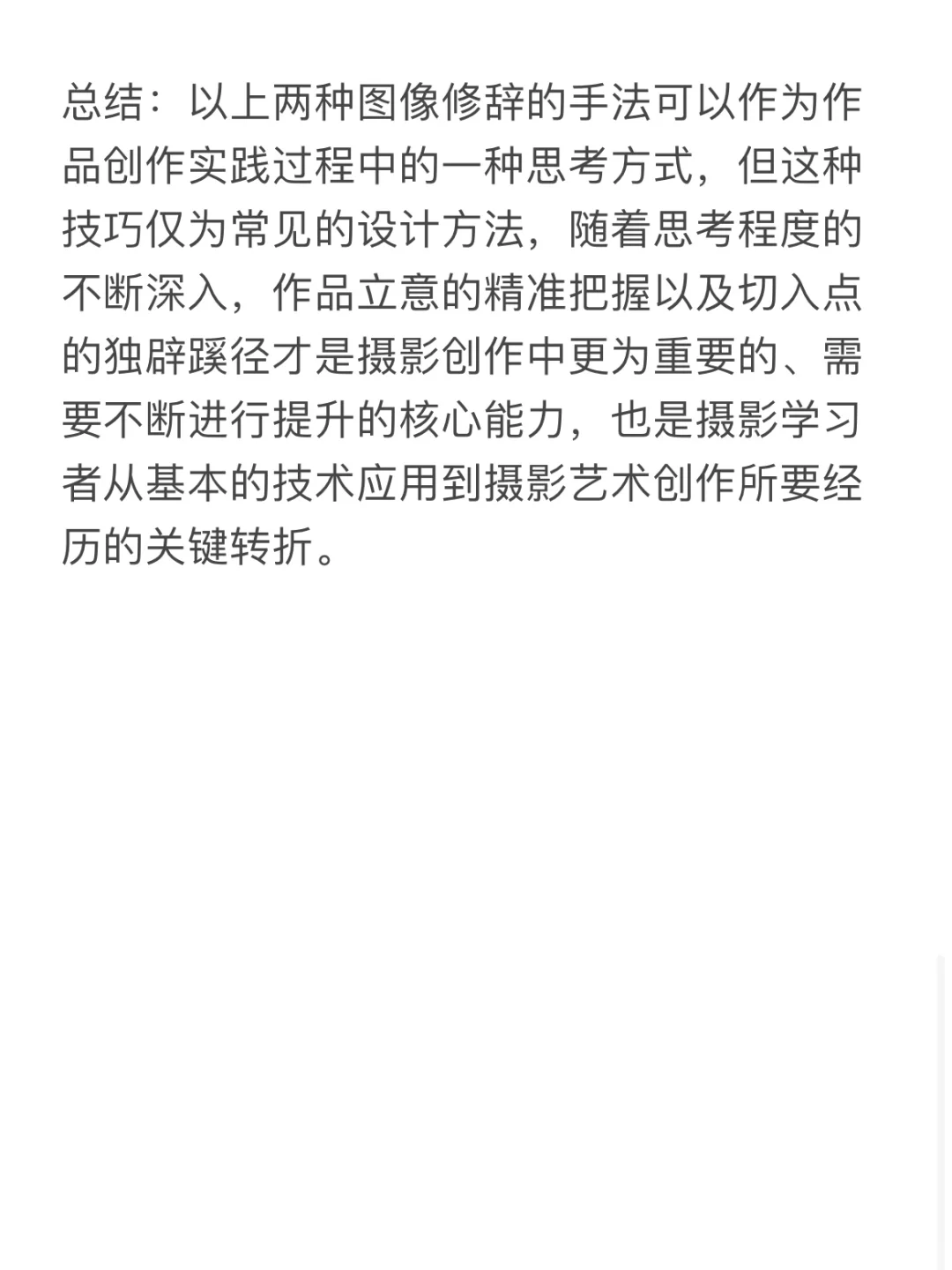 25高中美术教资面试真题